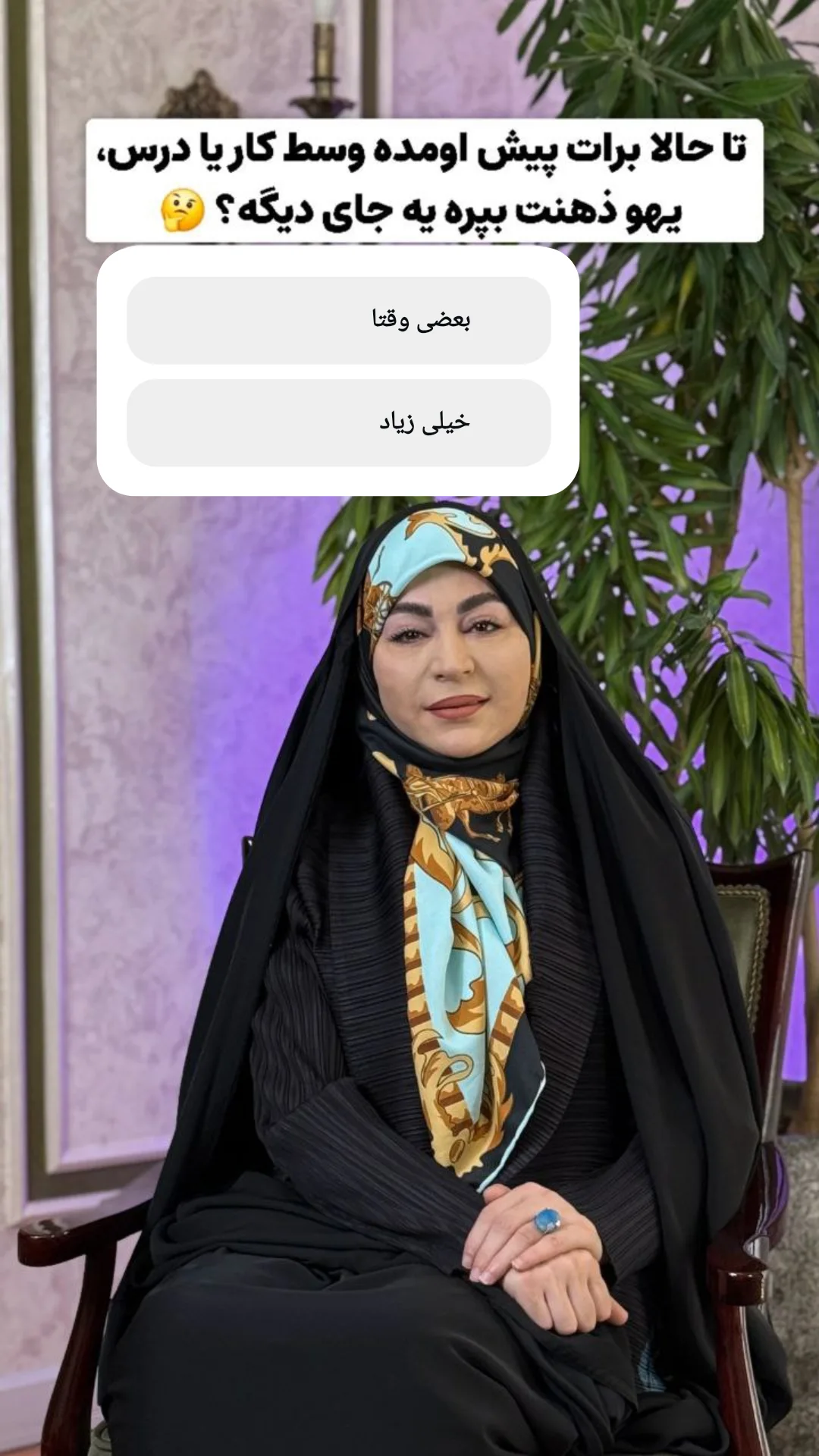  جدید ترین استوری اینستاگرام سیمین روان