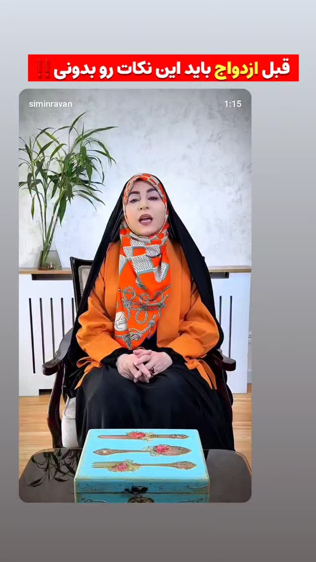  جدید ترین استوری اینستاگرام سیمین روان