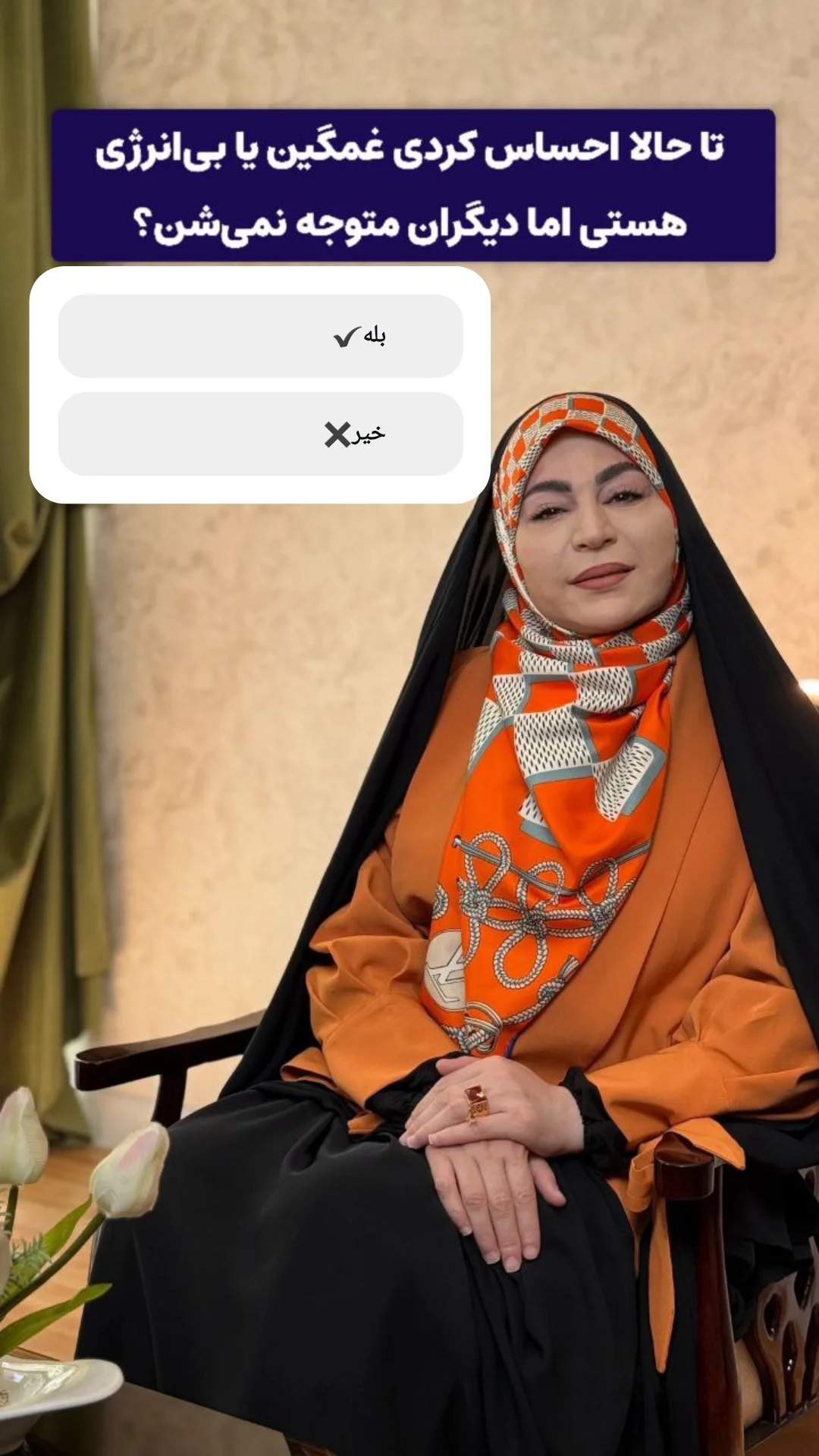  جدید ترین استوری اینستاگرام سیمین روان