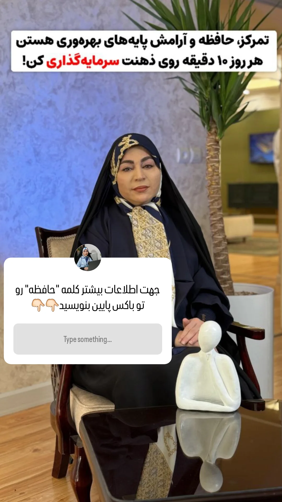  جدید ترین استوری اینستاگرام سیمین روان