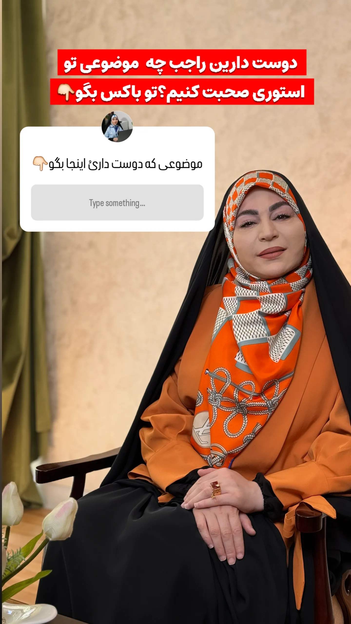  جدید ترین استوری اینستاگرام سیمین روان