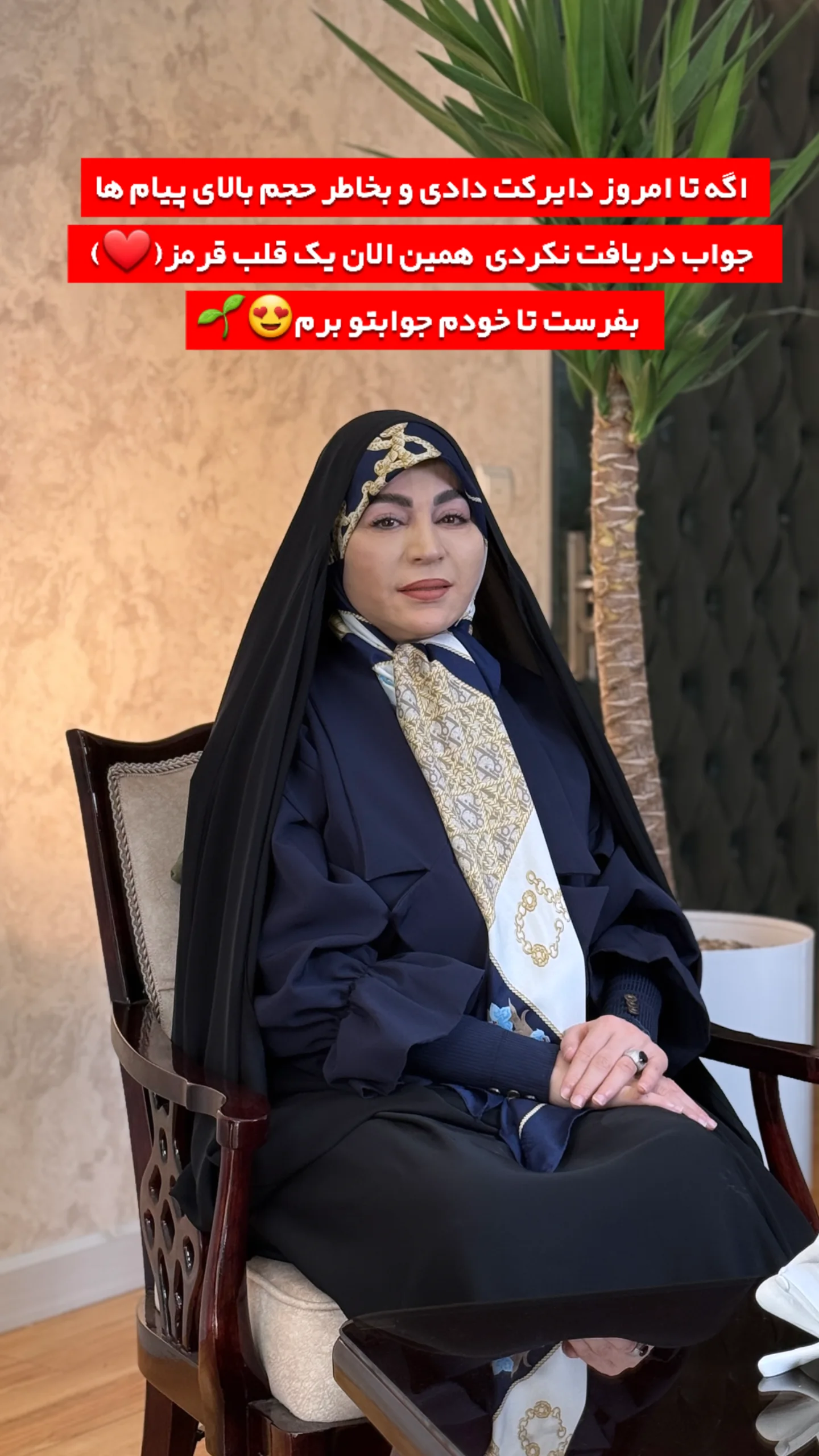  جدید ترین استوری اینستاگرام سیمین روان