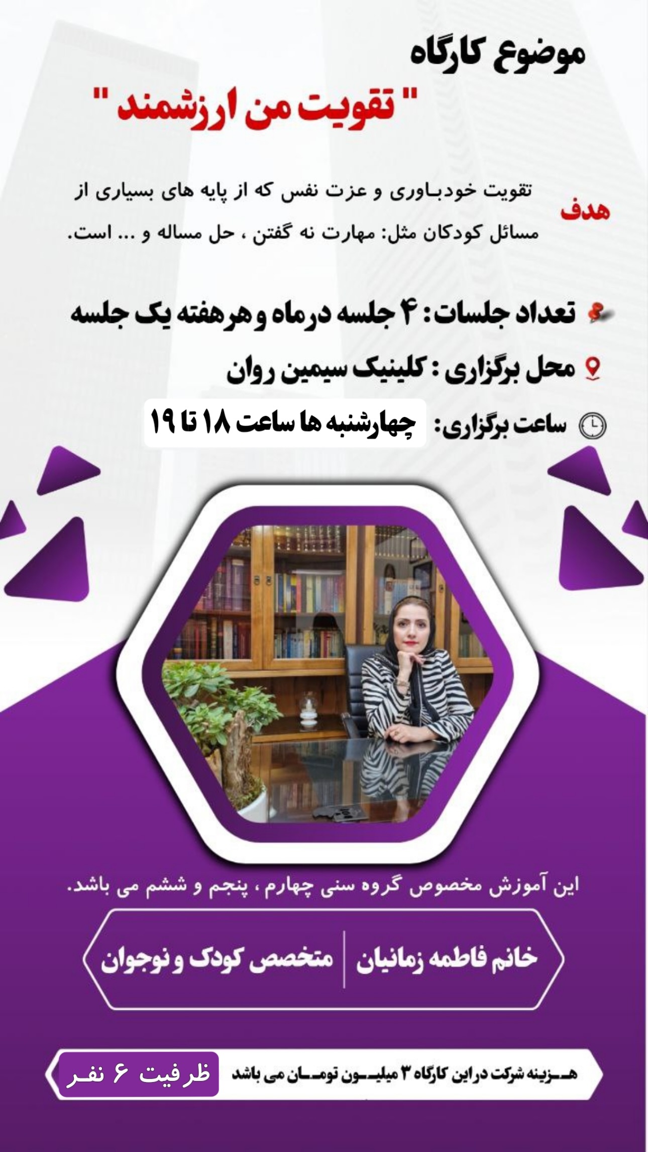  جدید ترین استوری اینستاگرام سیمین روان