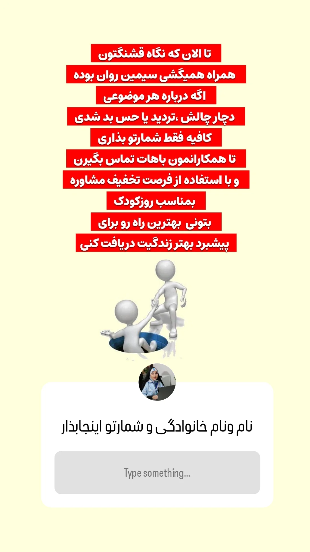  جدید ترین استوری اینستاگرام سیمین روان