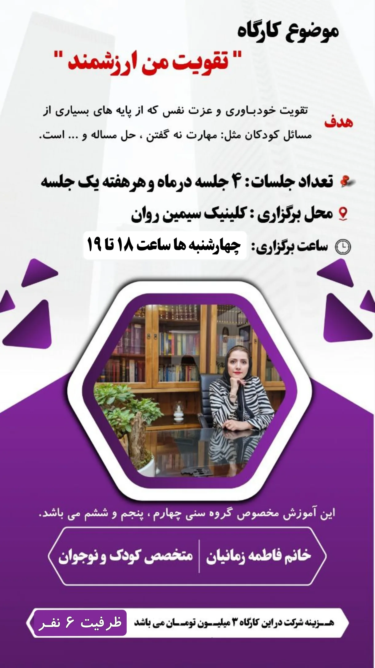  جدید ترین استوری اینستاگرام سیمین روان