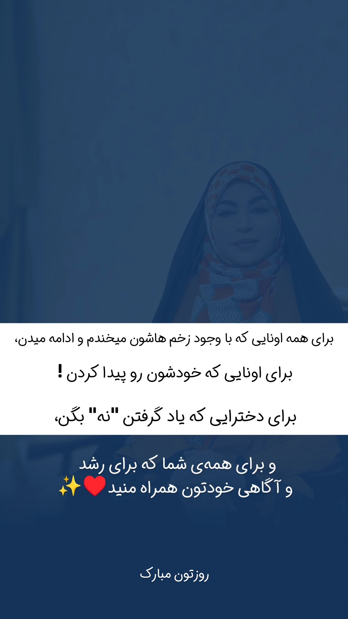  جدید ترین استوری اینستاگرام سیمین روان