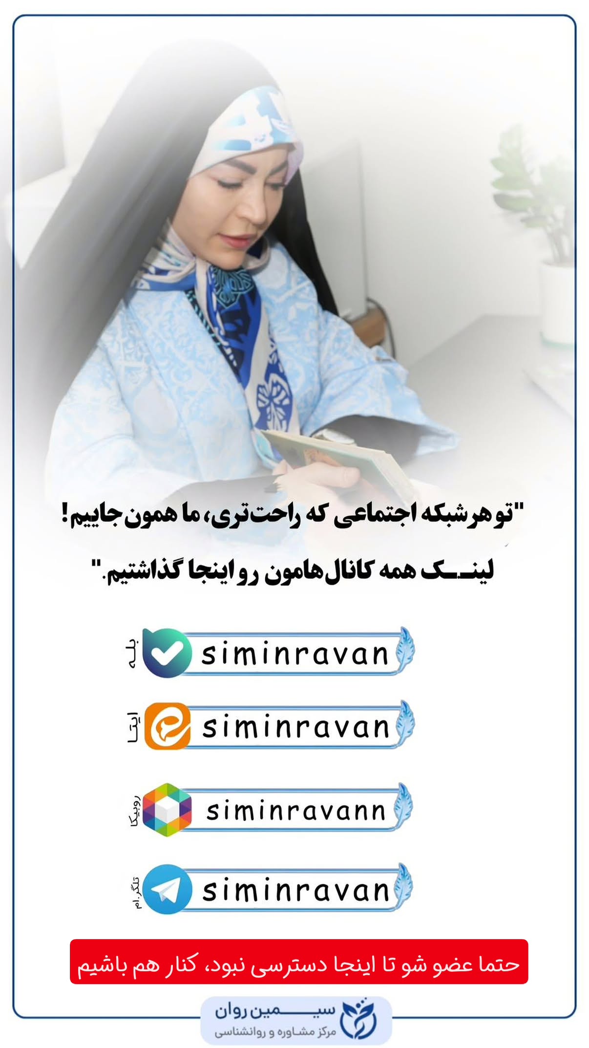 جدید ترین استوری اینستاگرام سیمین روان