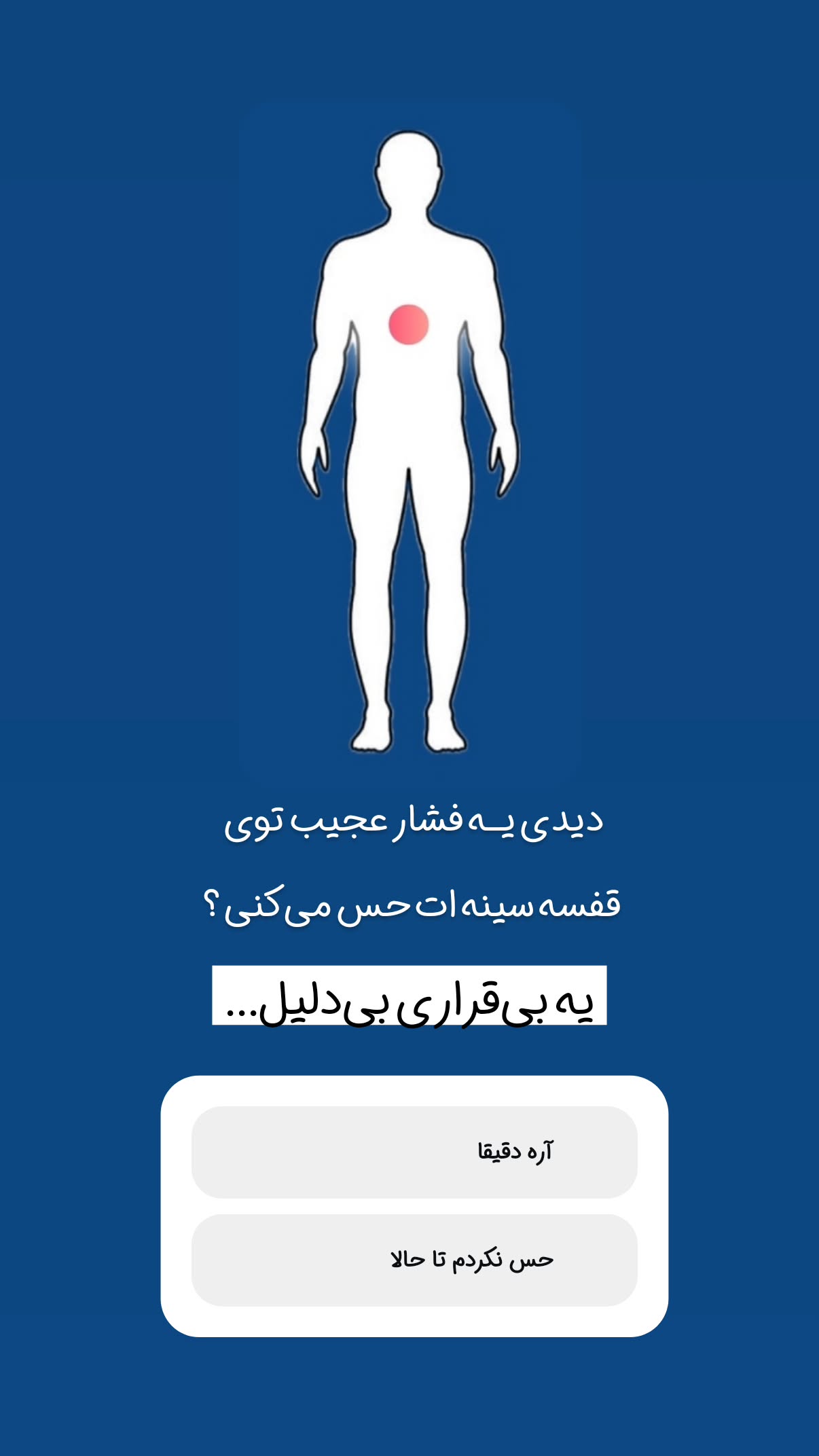  جدید ترین استوری اینستاگرام سیمین روان