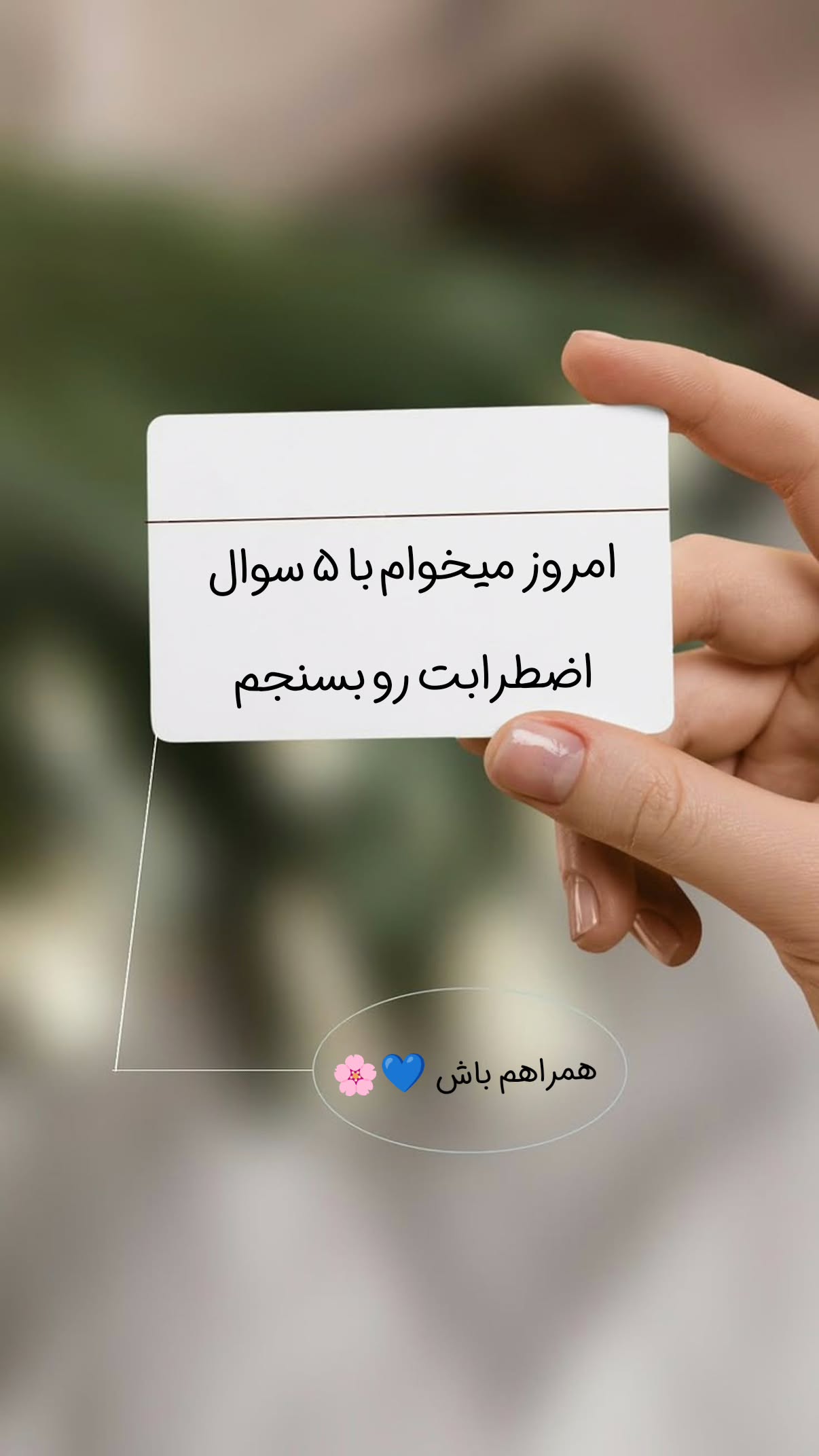  جدید ترین استوری اینستاگرام سیمین روان