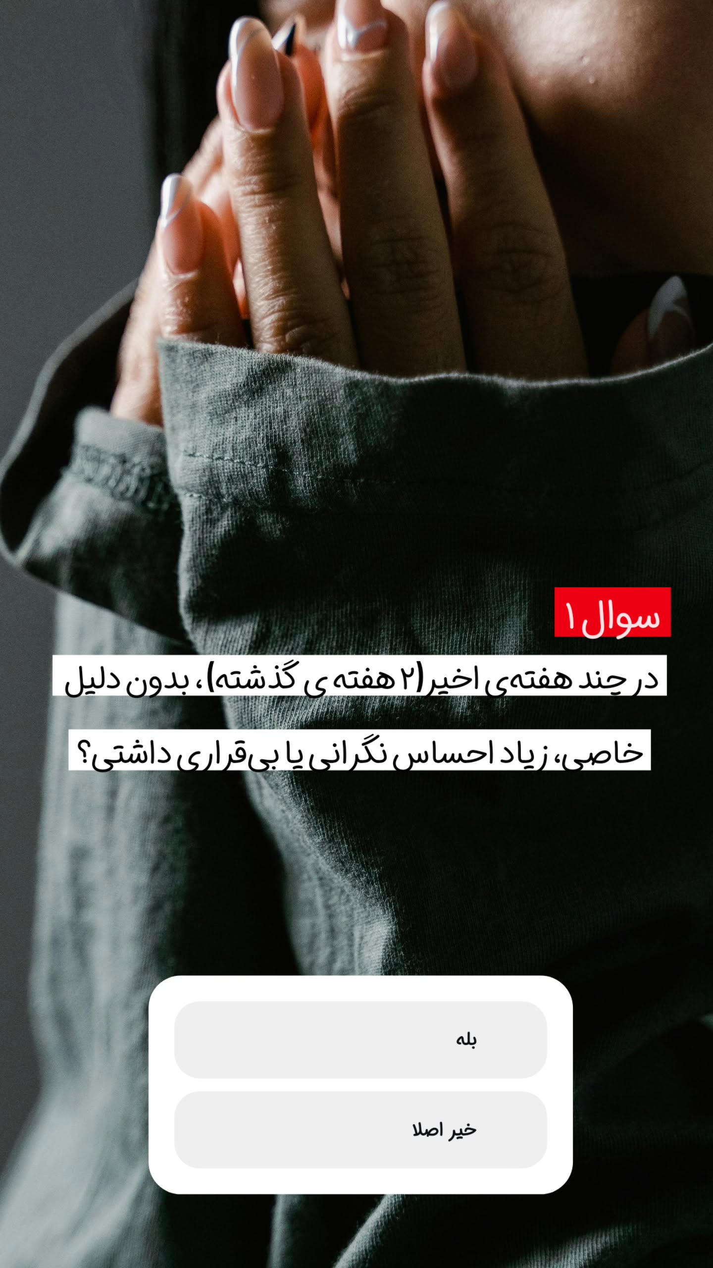  جدید ترین استوری اینستاگرام سیمین روان