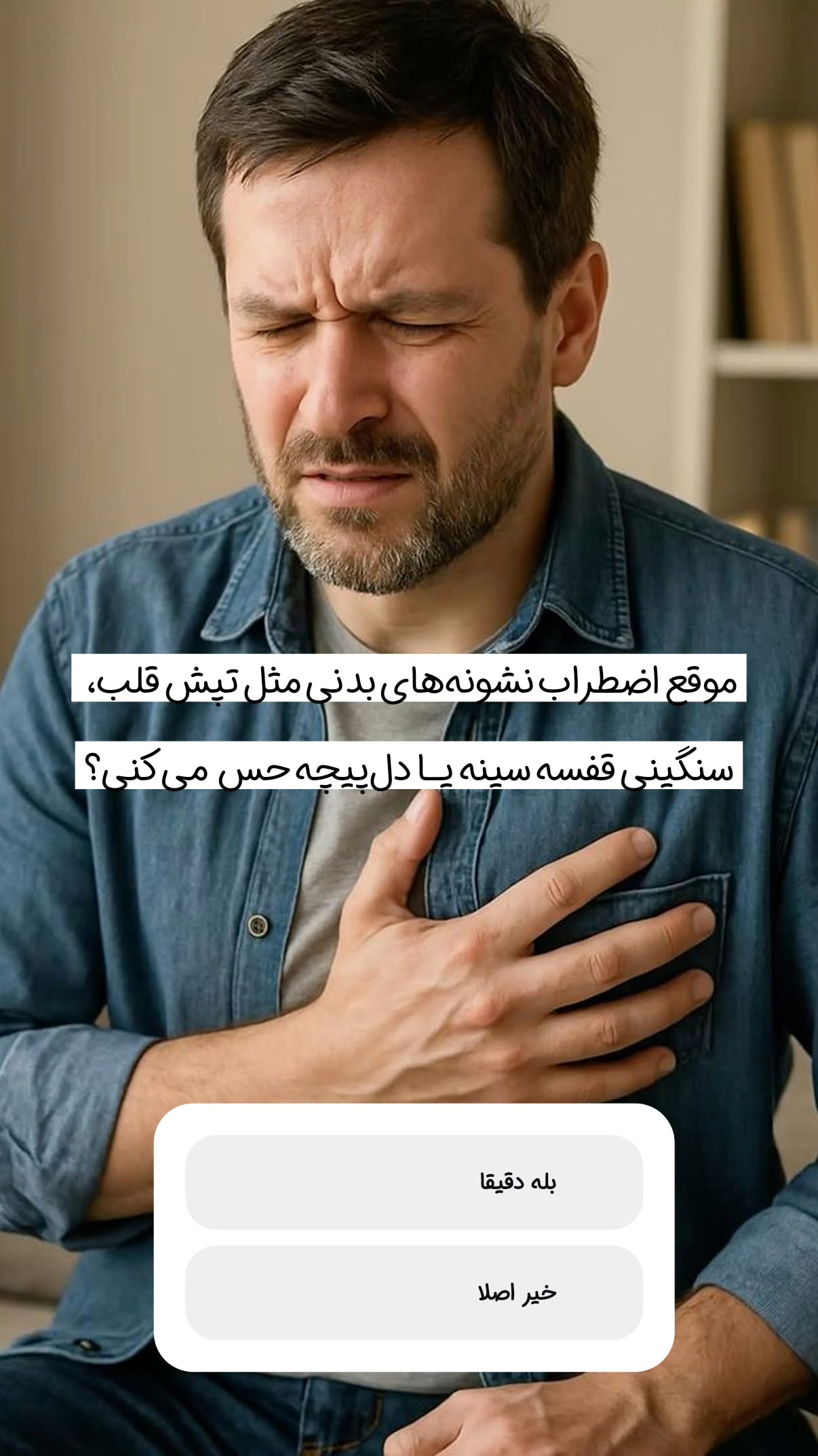  جدید ترین استوری اینستاگرام سیمین روان