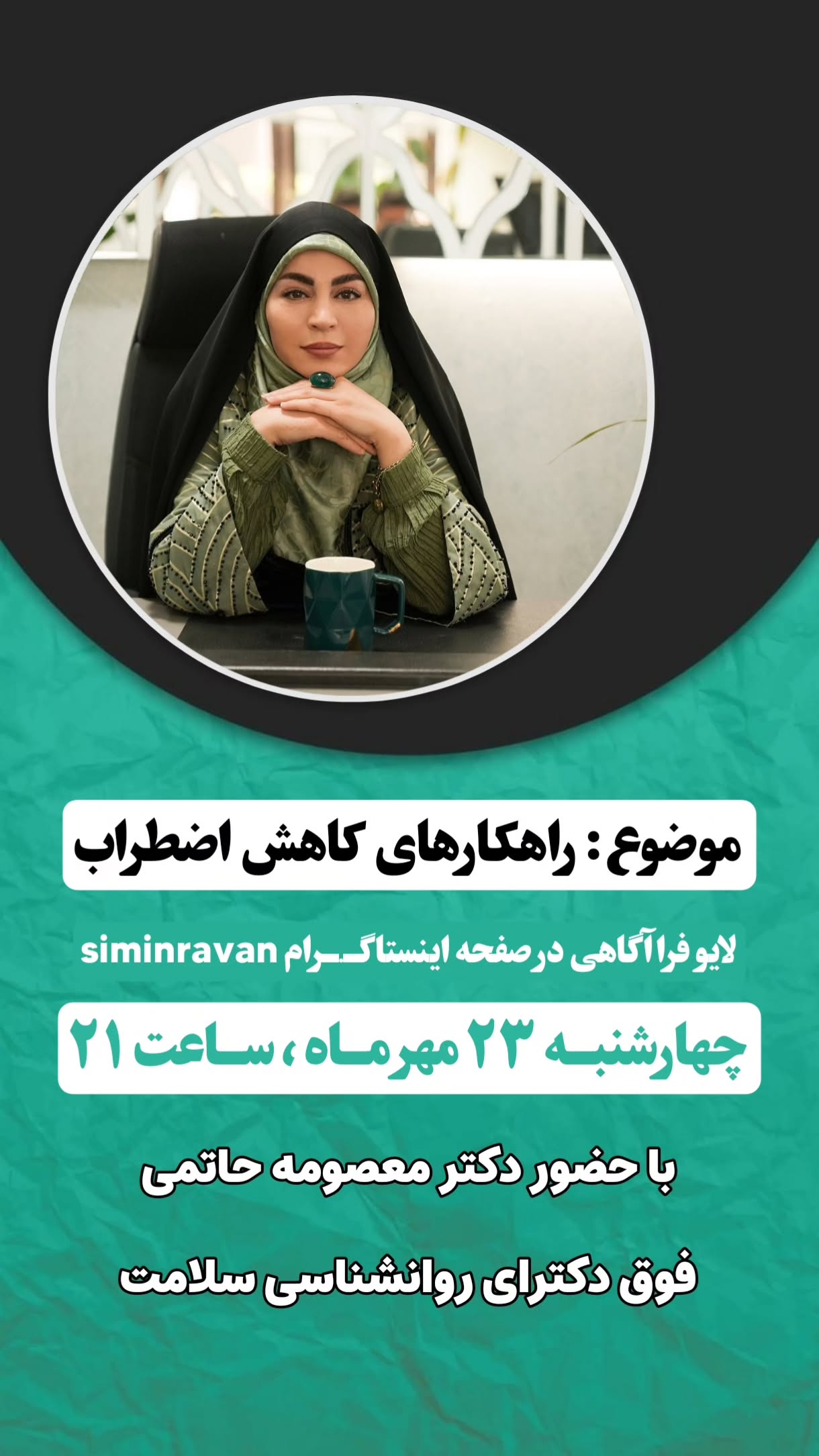  جدید ترین استوری اینستاگرام سیمین روان