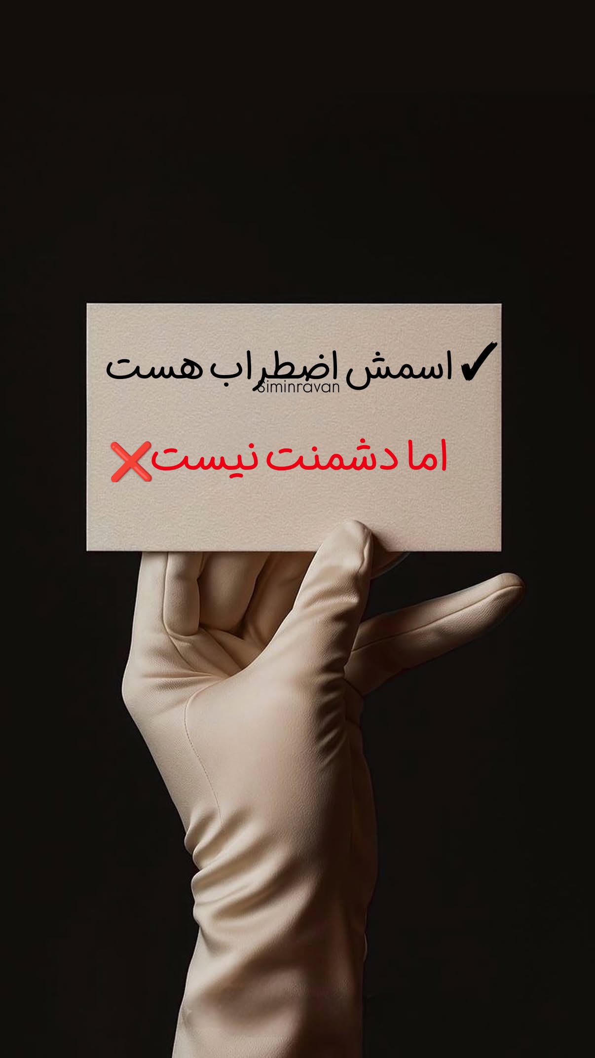  جدید ترین استوری اینستاگرام سیمین روان