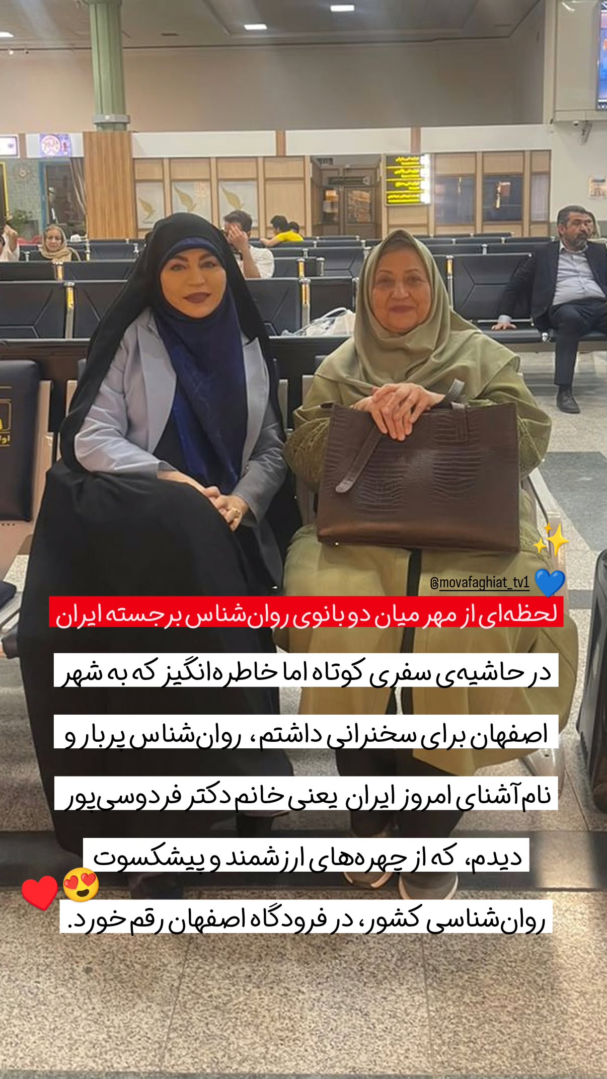  جدید ترین استوری اینستاگرام سیمین روان