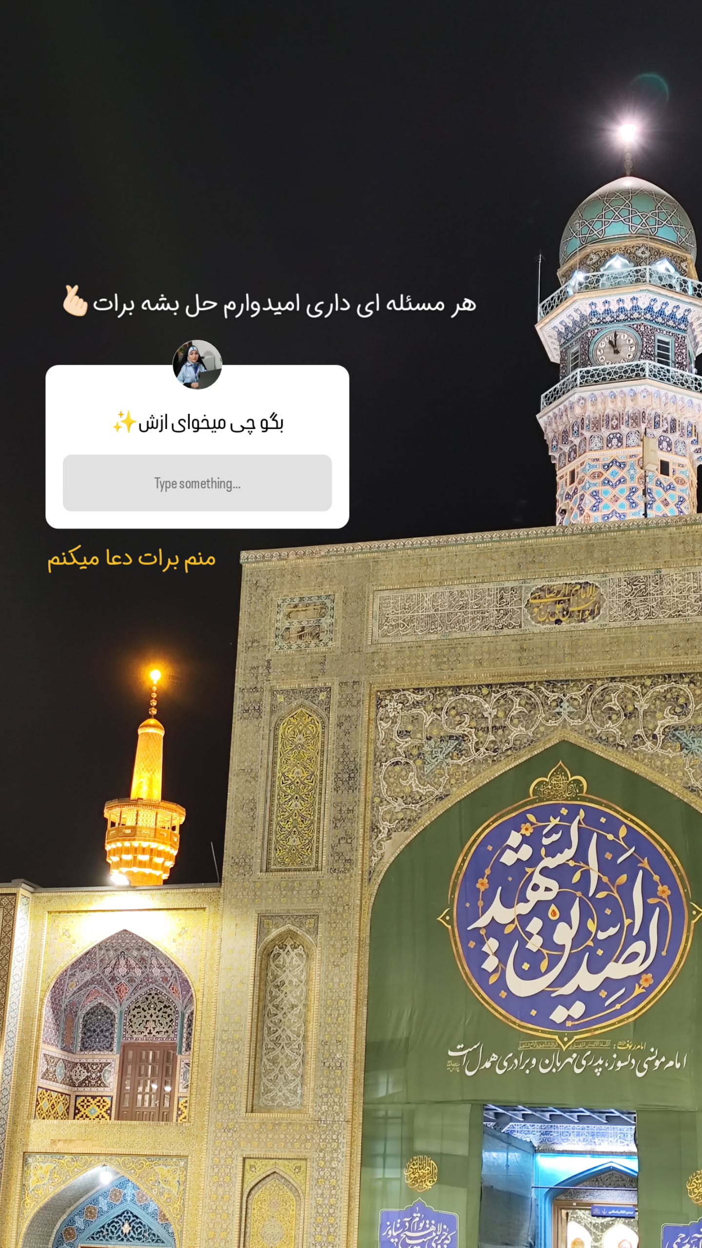  جدید ترین استوری اینستاگرام سیمین روان