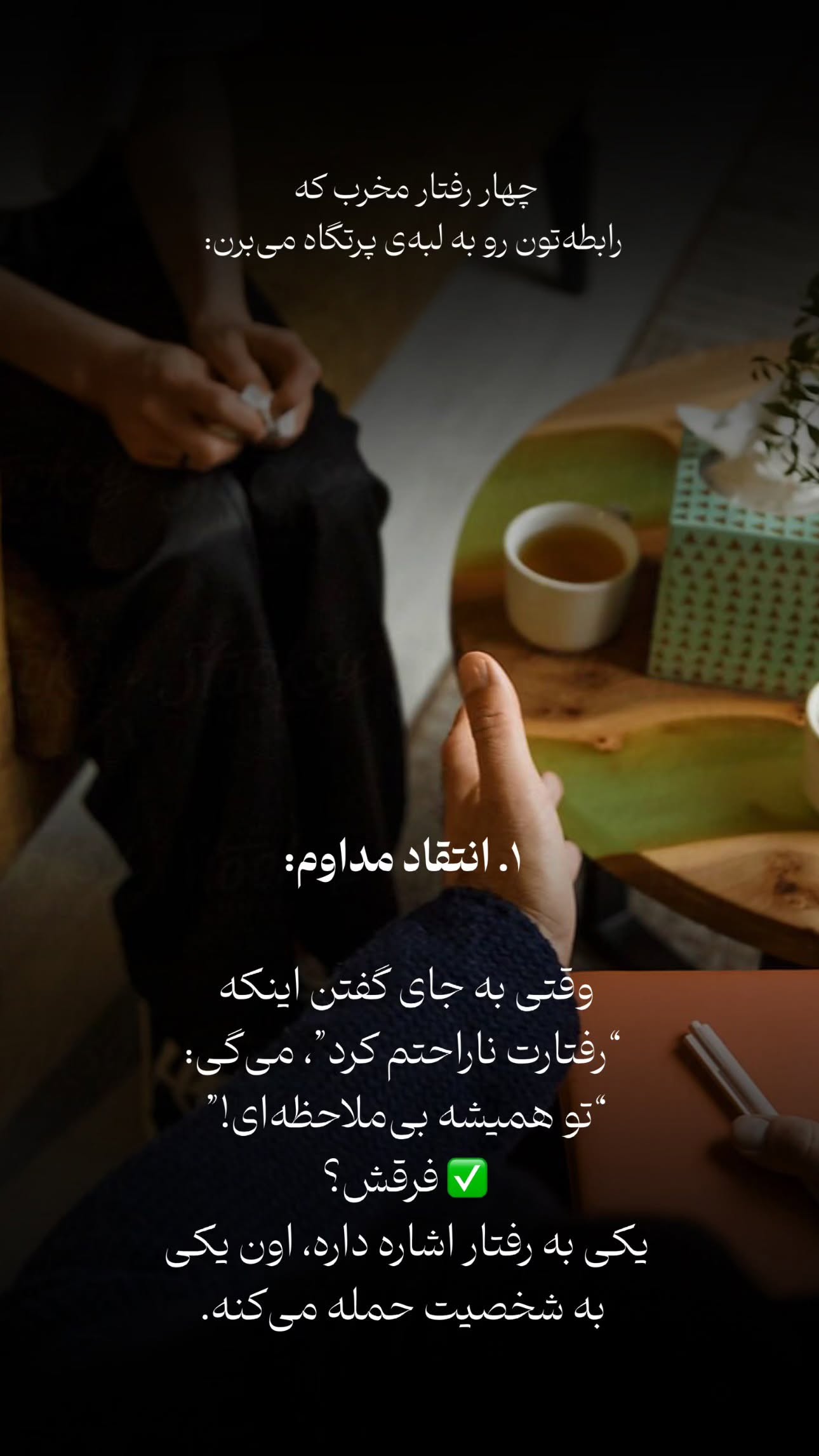  جدید ترین استوری اینستاگرام سیمین روان