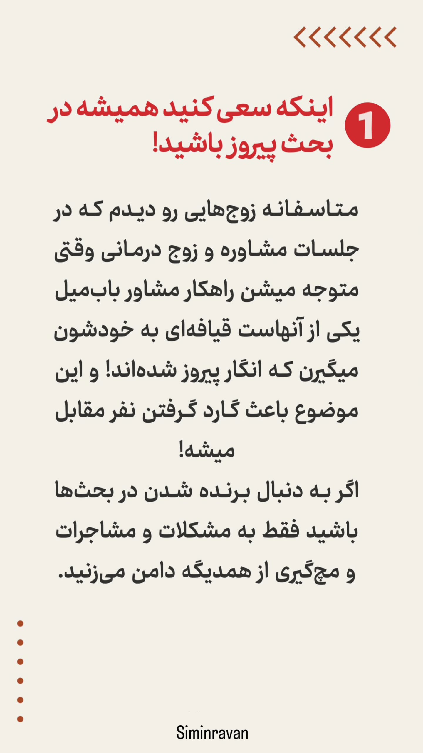  جدید ترین استوری اینستاگرام سیمین روان
