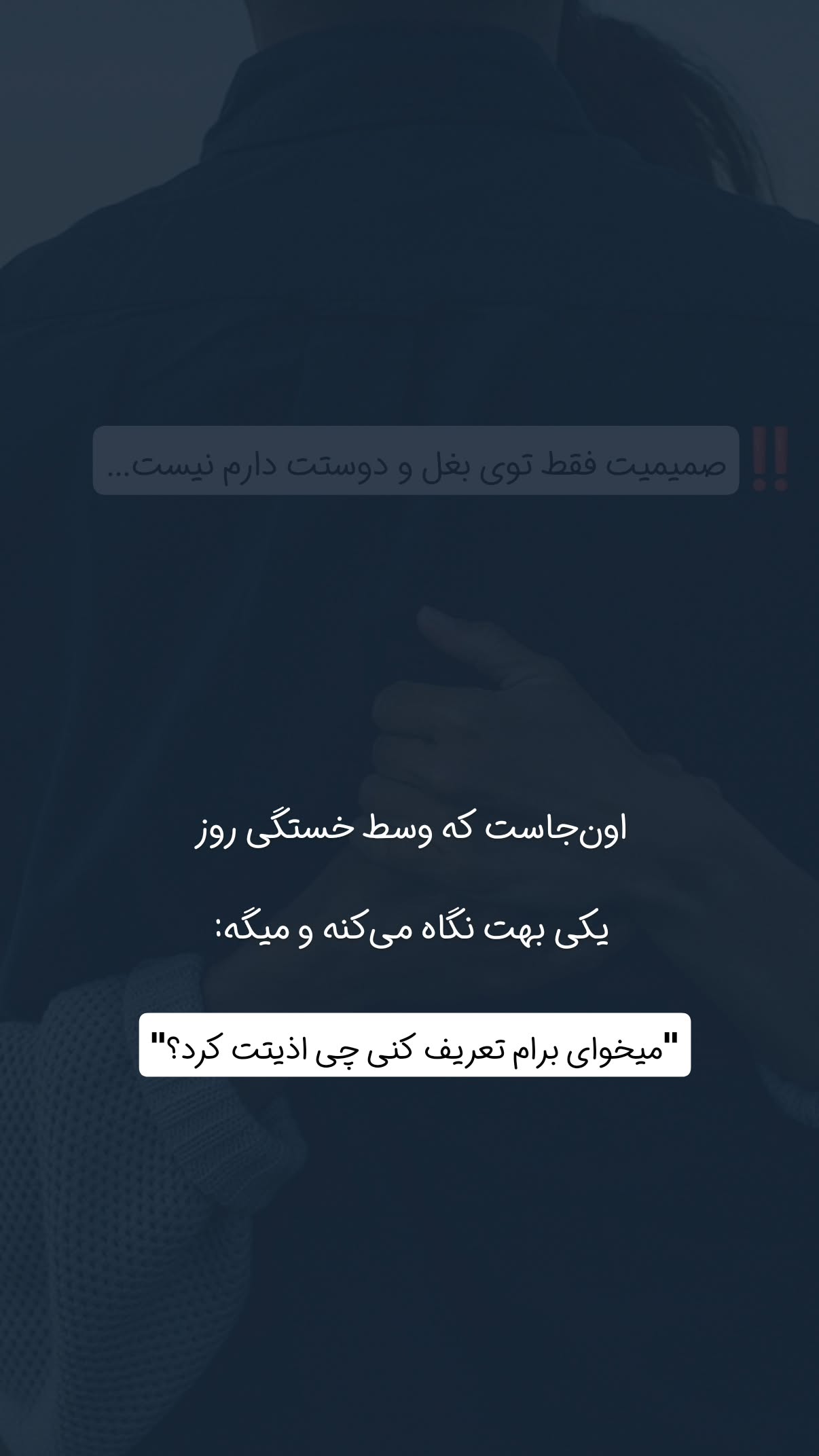 جدید ترین استوری اینستاگرام سیمین روان
