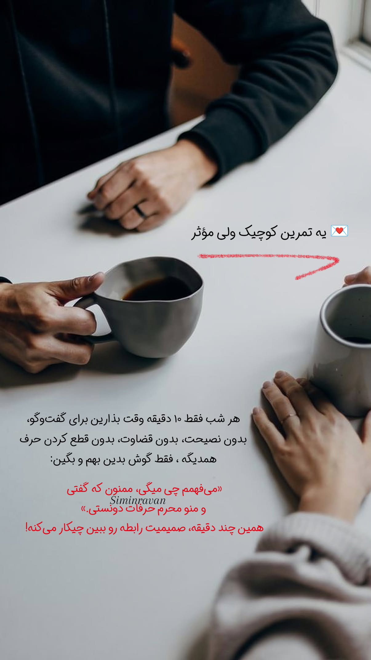  جدید ترین استوری اینستاگرام سیمین روان