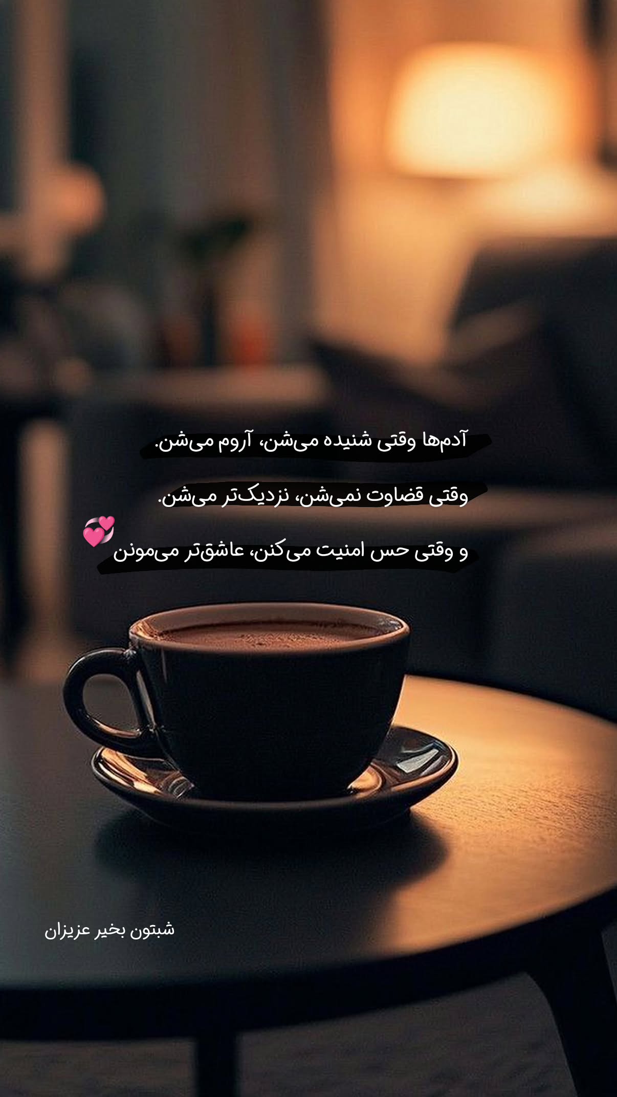  جدید ترین استوری اینستاگرام سیمین روان