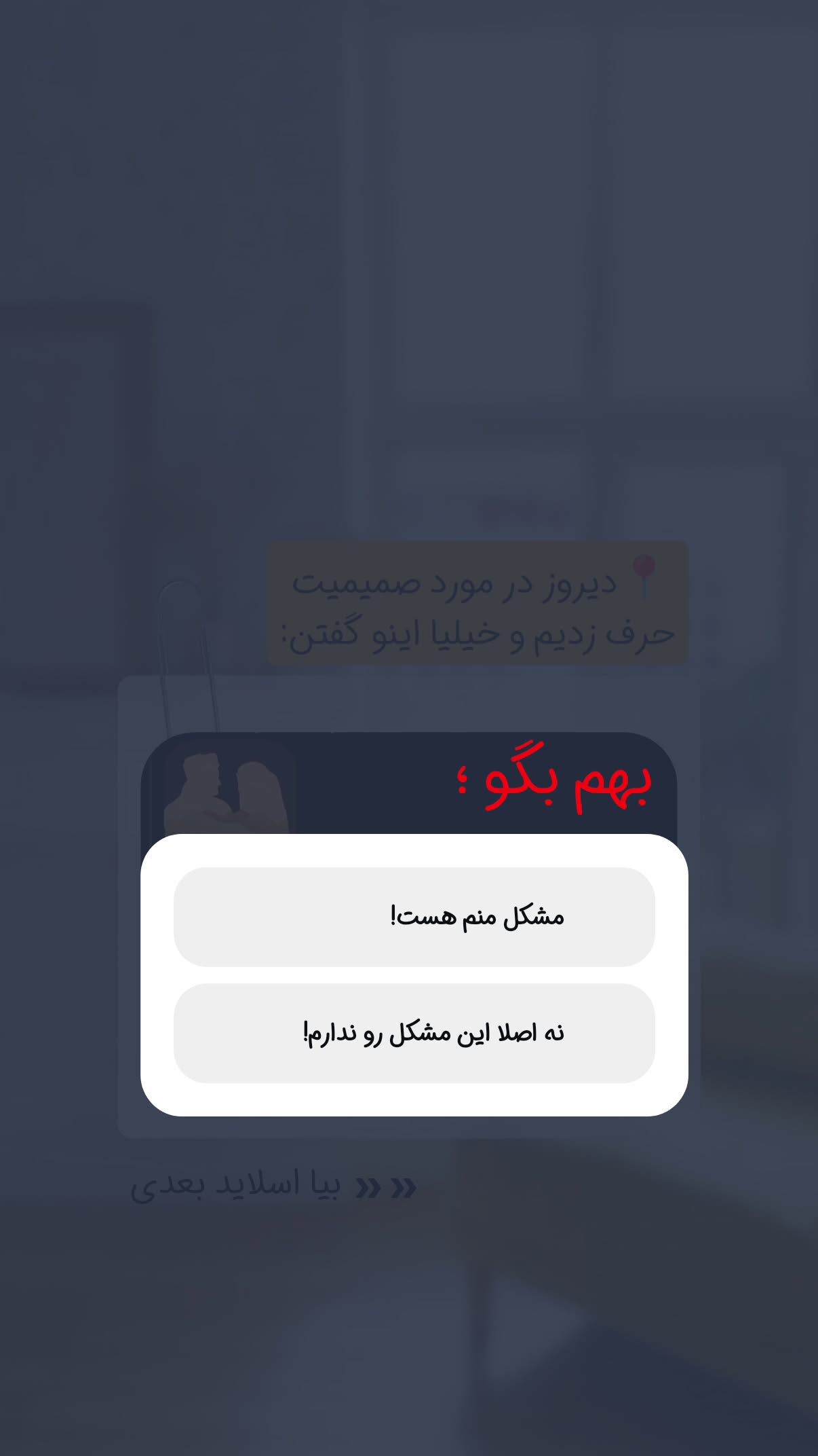  جدید ترین استوری اینستاگرام سیمین روان