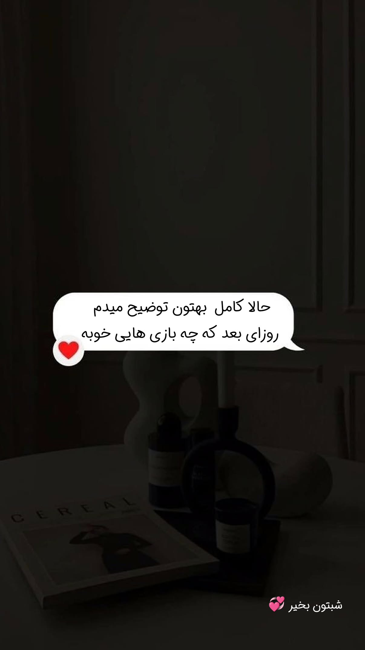  جدید ترین استوری اینستاگرام سیمین روان