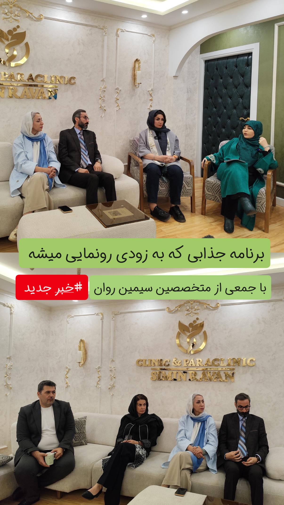  جدید ترین استوری اینستاگرام سیمین روان