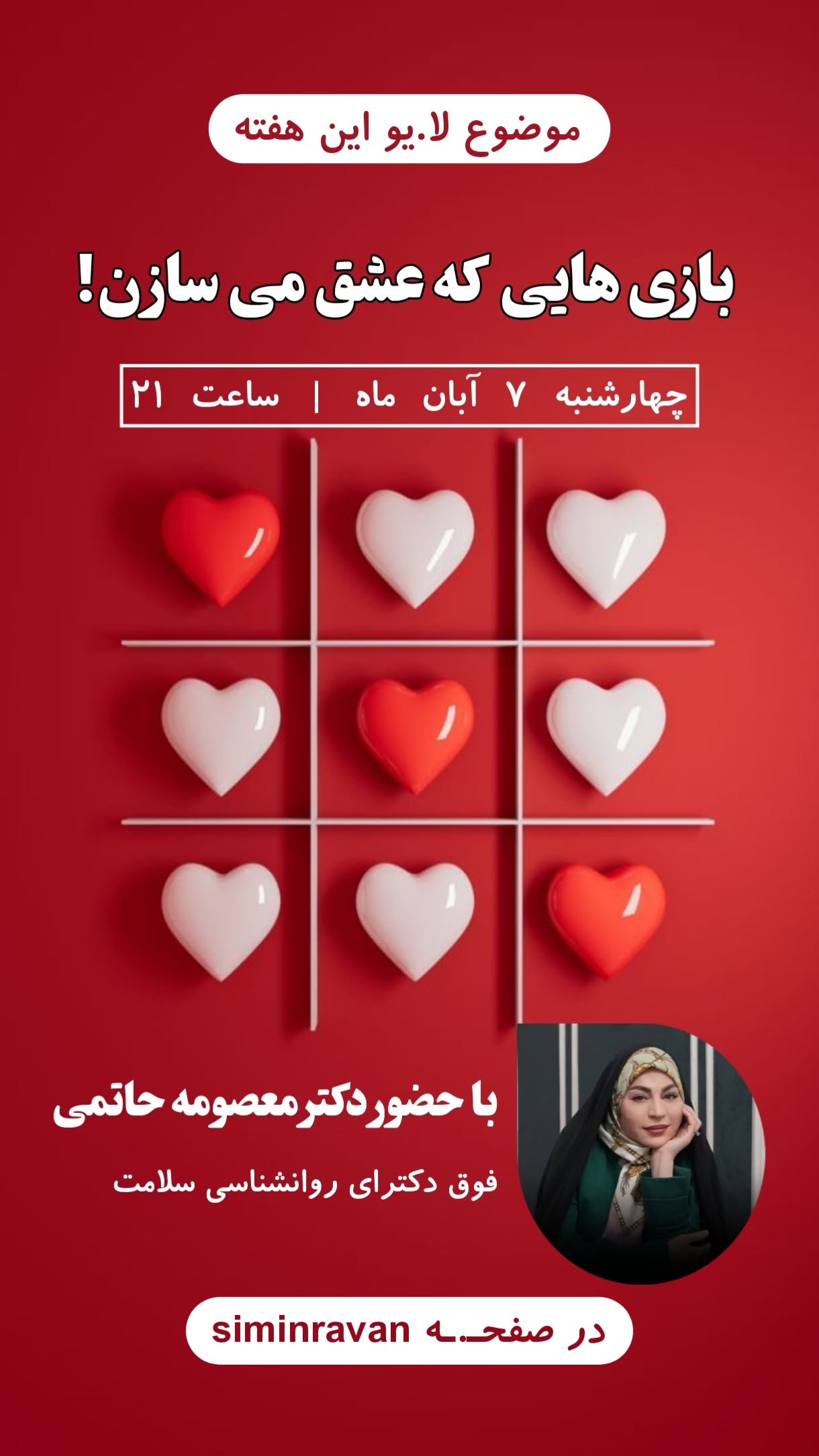  جدید ترین استوری اینستاگرام سیمین روان