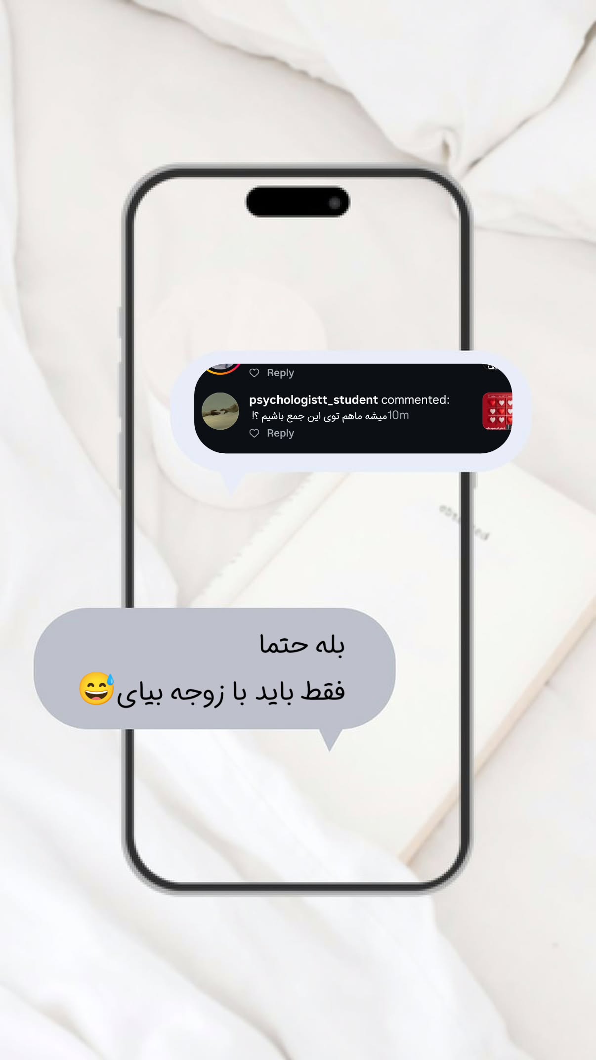  جدید ترین استوری اینستاگرام سیمین روان