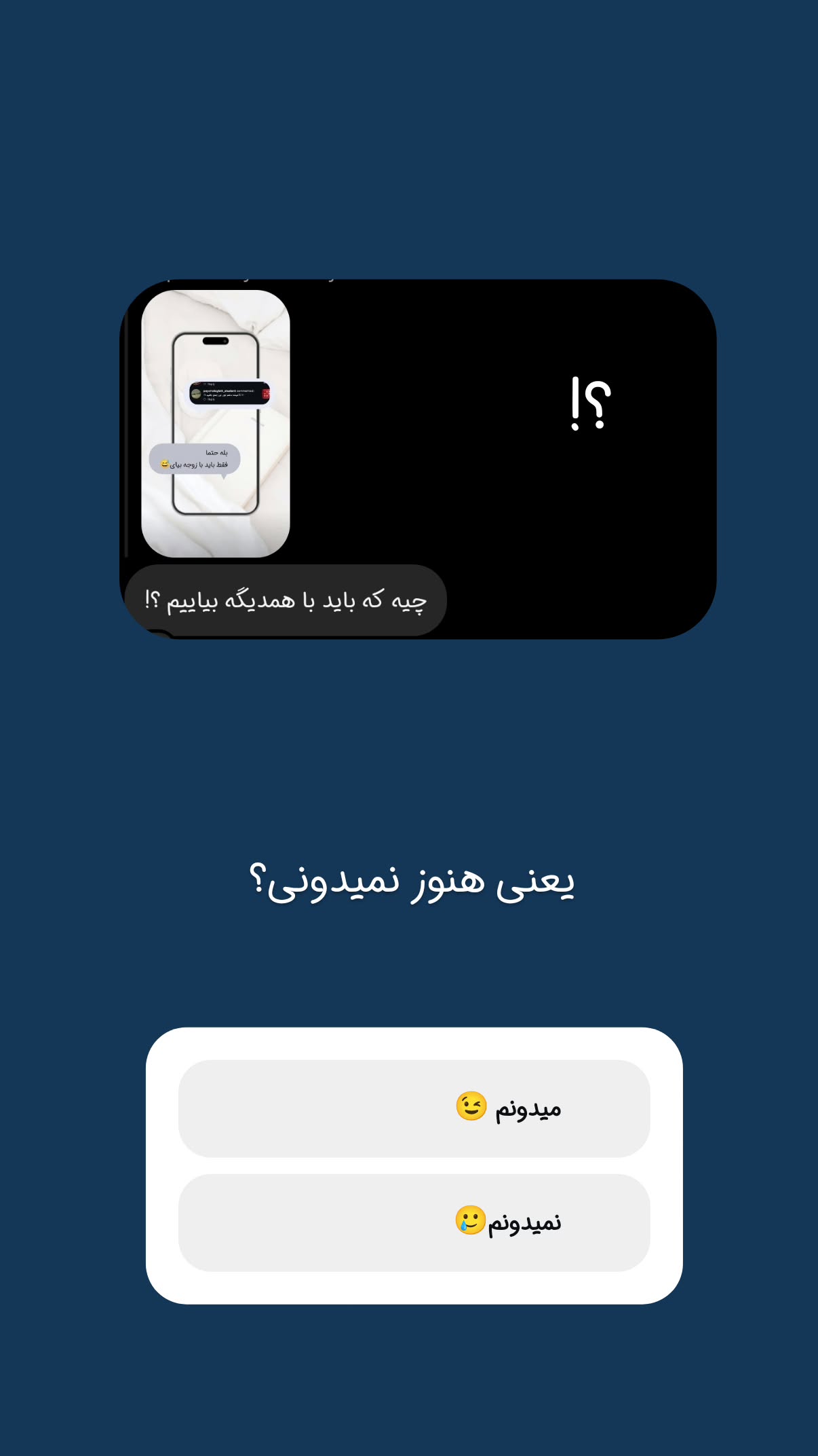  جدید ترین استوری اینستاگرام سیمین روان