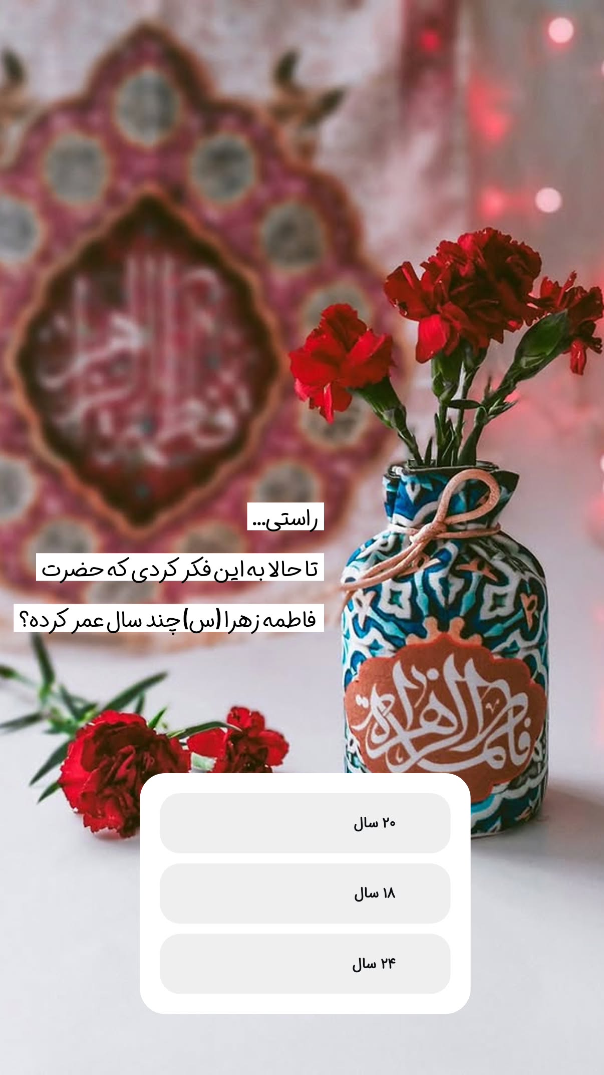  جدید ترین استوری اینستاگرام سیمین روان
