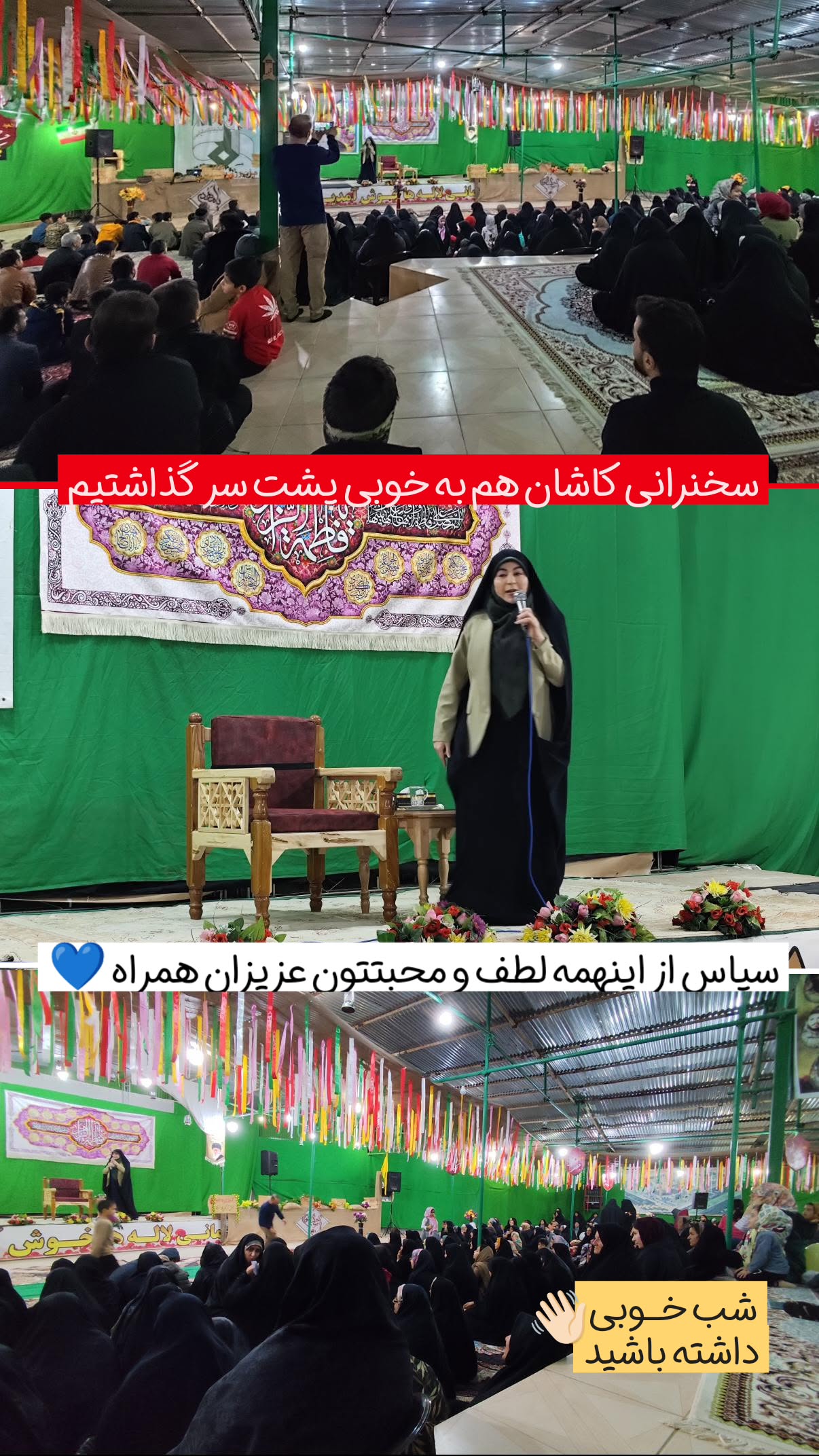 جدید ترین استوری اینستاگرام سیمین روان