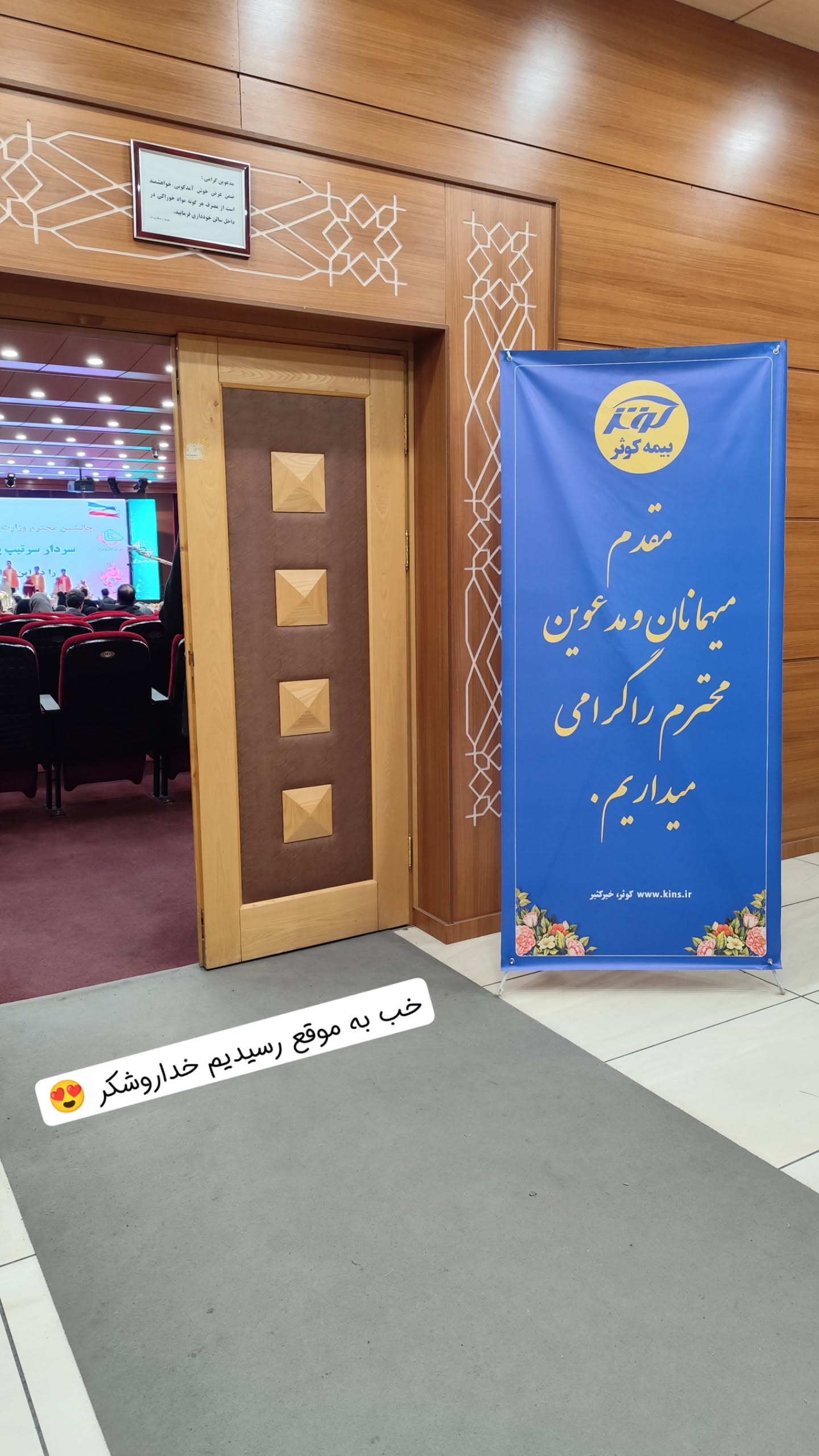  جدید ترین استوری اینستاگرام سیمین روان
