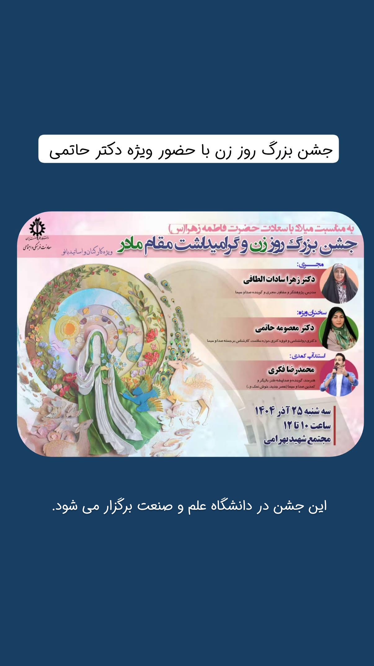  جدید ترین استوری اینستاگرام سیمین روان