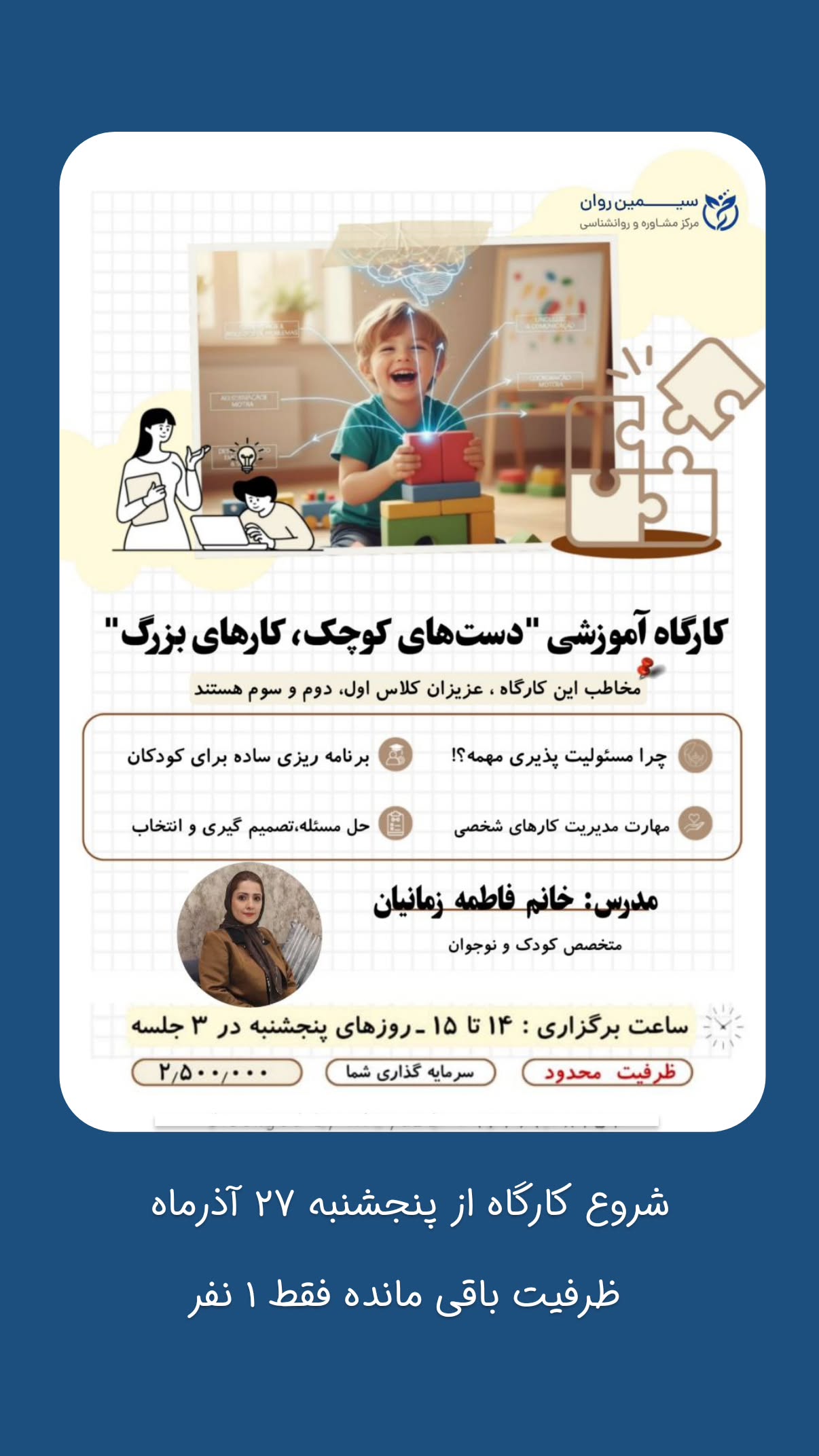  جدید ترین استوری اینستاگرام سیمین روان