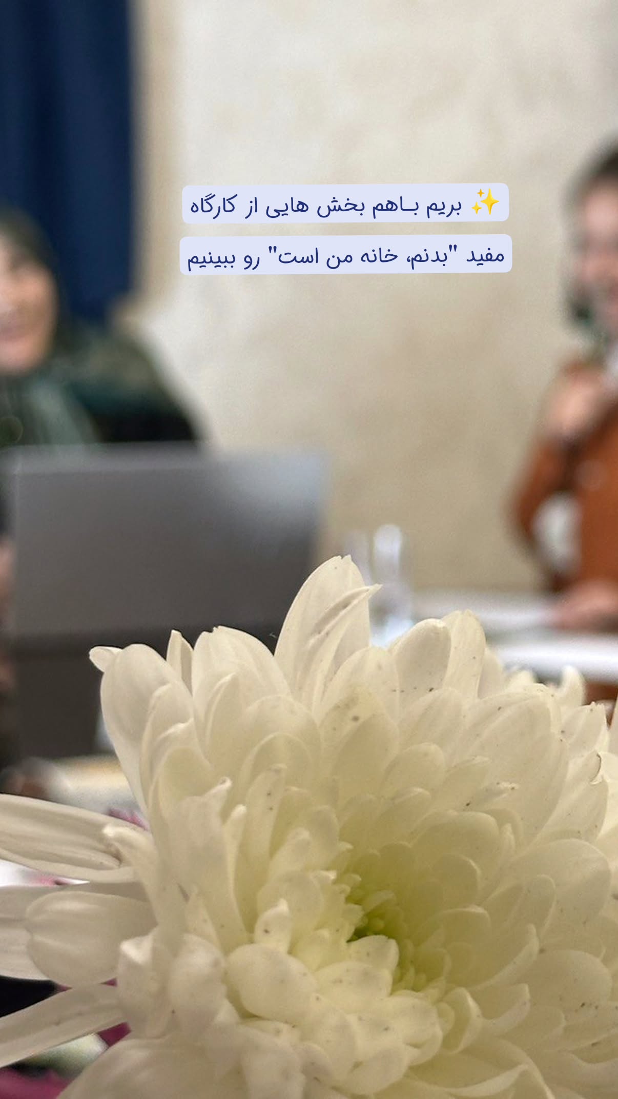  جدید ترین استوری اینستاگرام سیمین روان