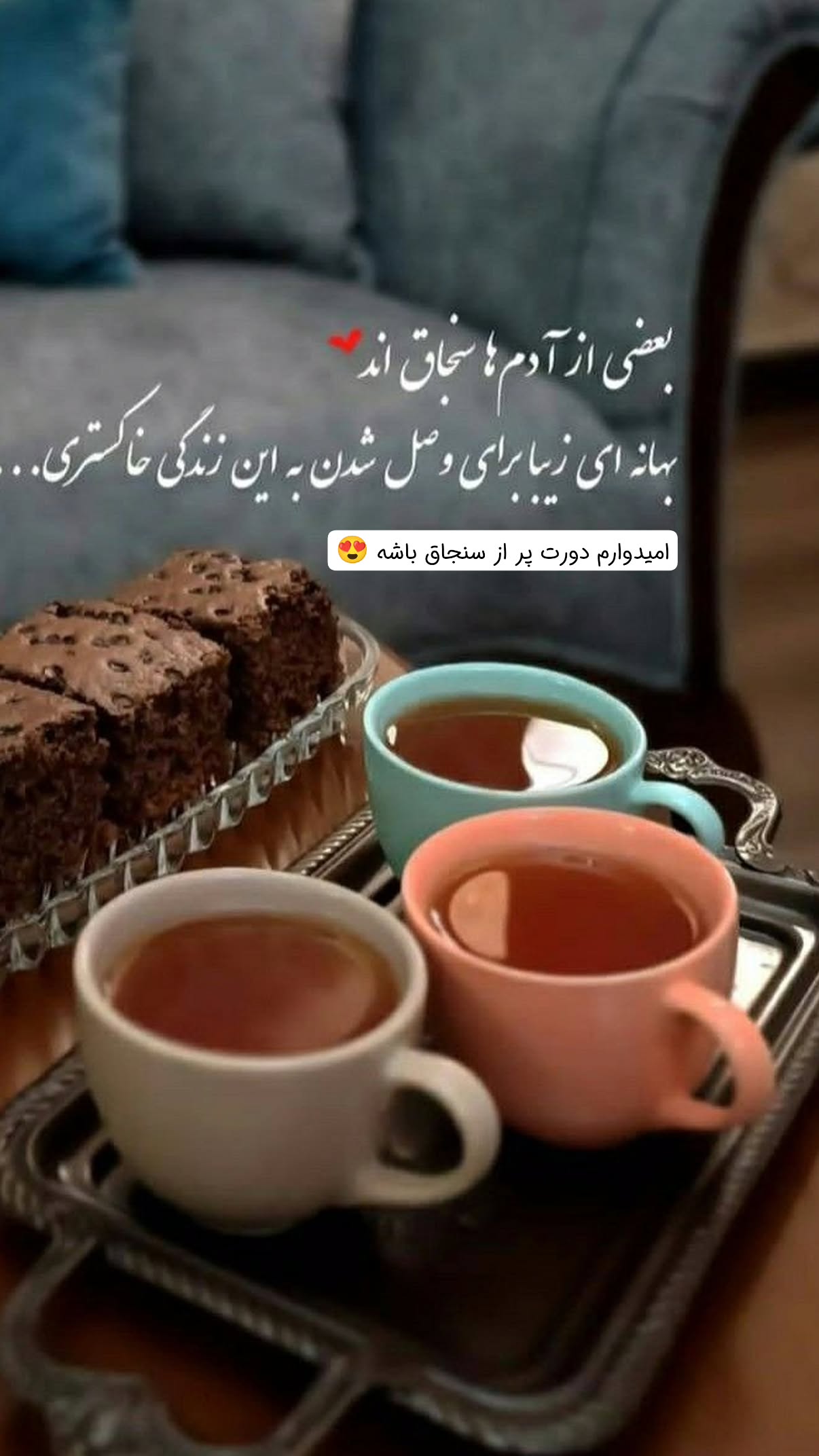  جدید ترین استوری اینستاگرام سیمین روان