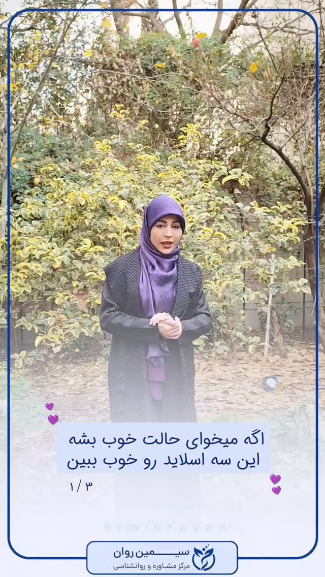  جدید ترین استوری اینستاگرام سیمین روان