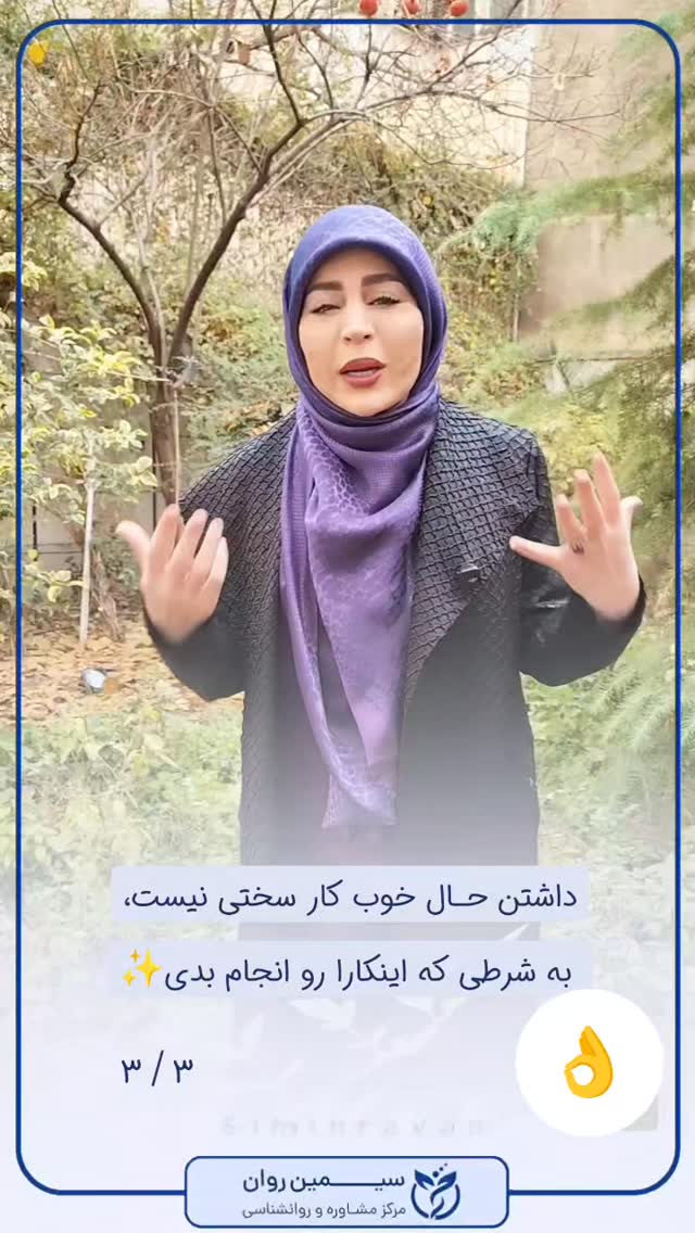  جدید ترین استوری اینستاگرام سیمین روان