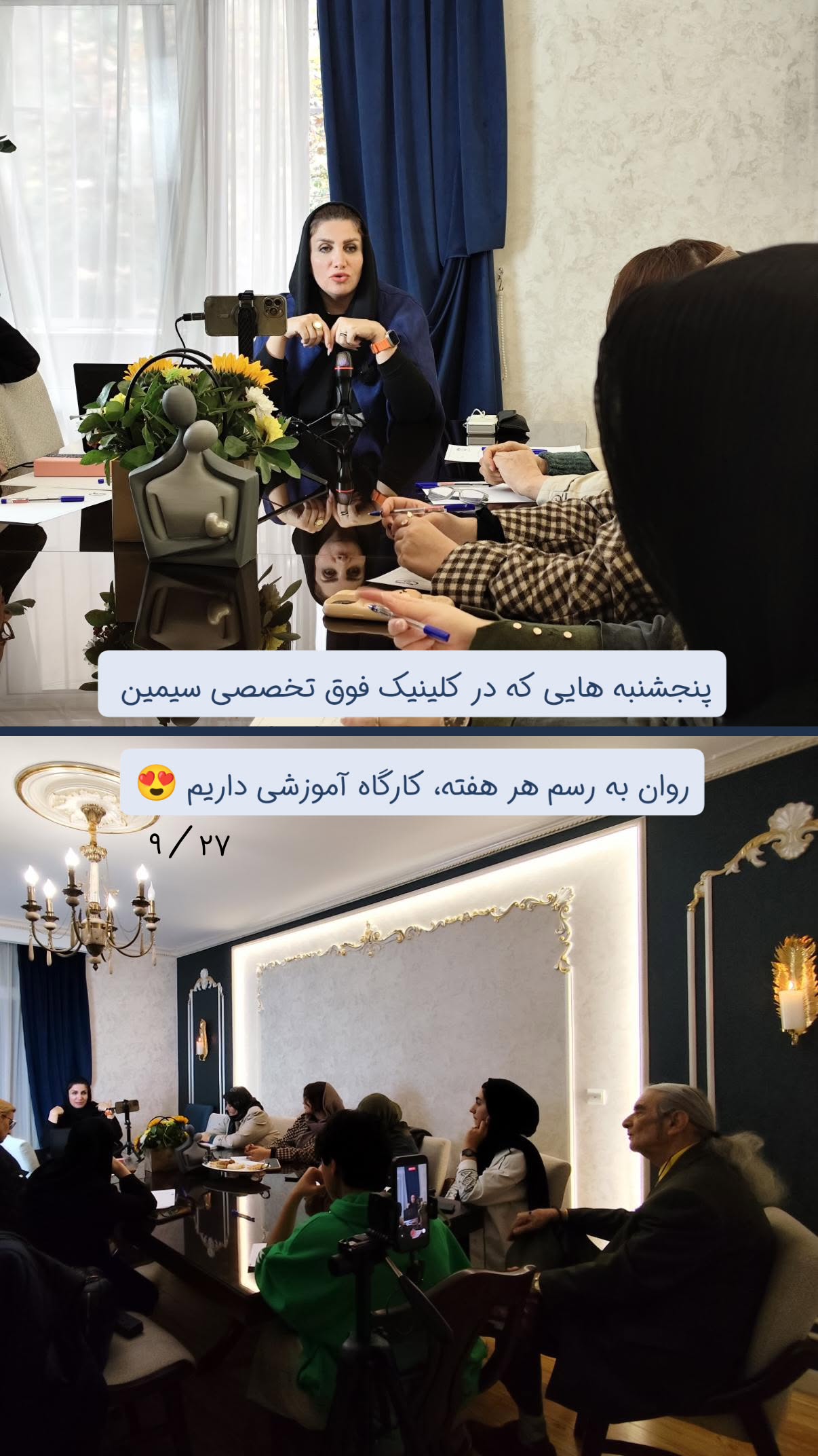  جدید ترین استوری اینستاگرام سیمین روان