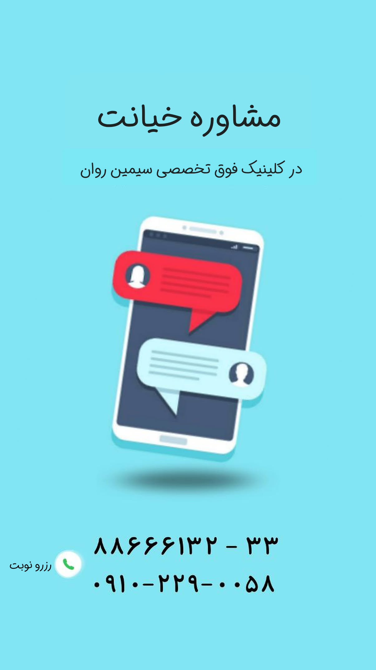  جدید ترین استوری اینستاگرام سیمین روان