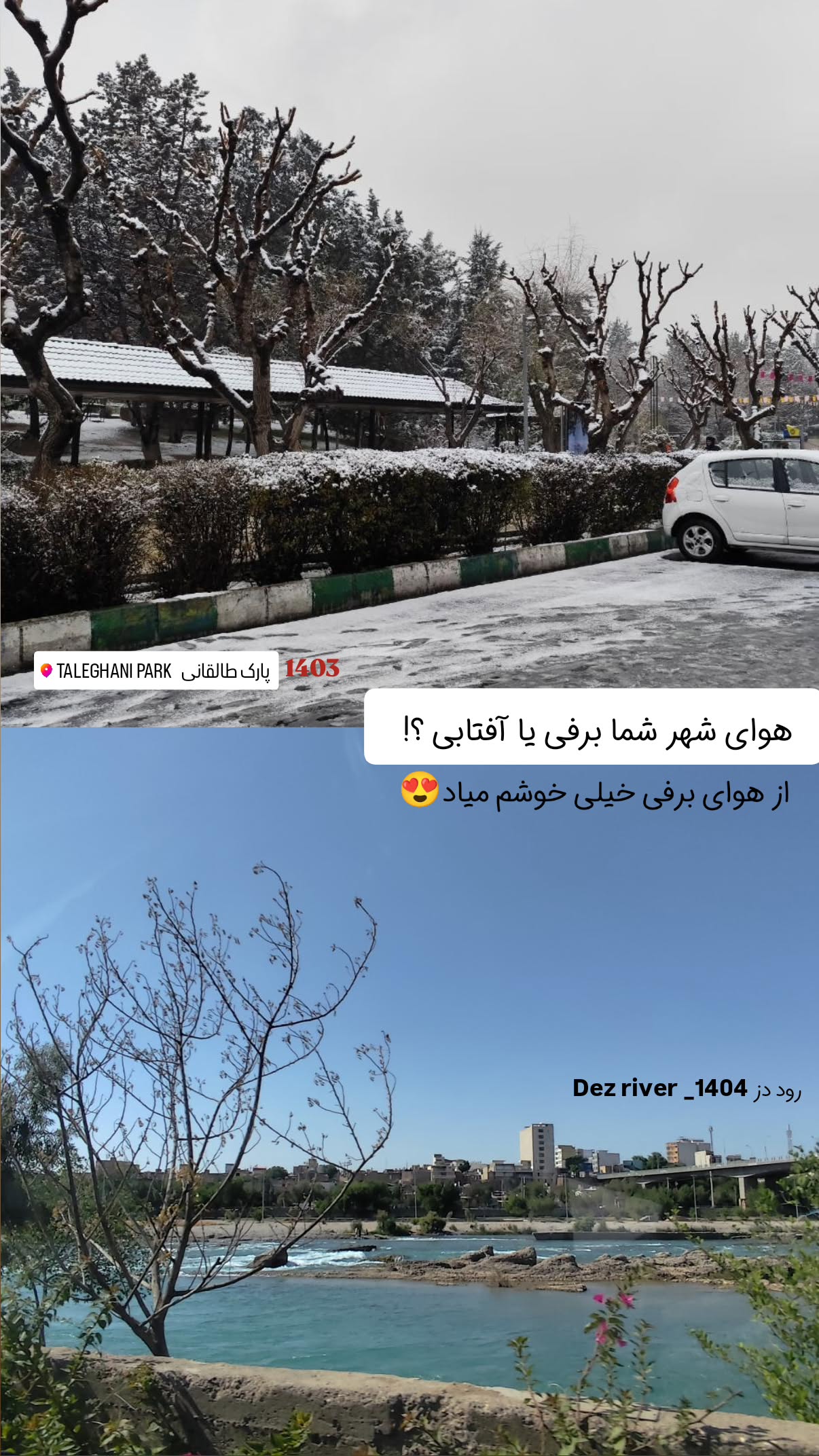  جدید ترین استوری اینستاگرام سیمین روان
