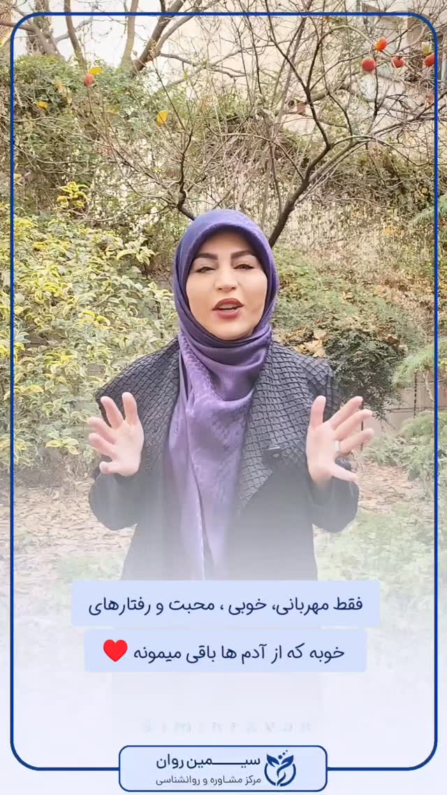  جدید ترین استوری اینستاگرام سیمین روان