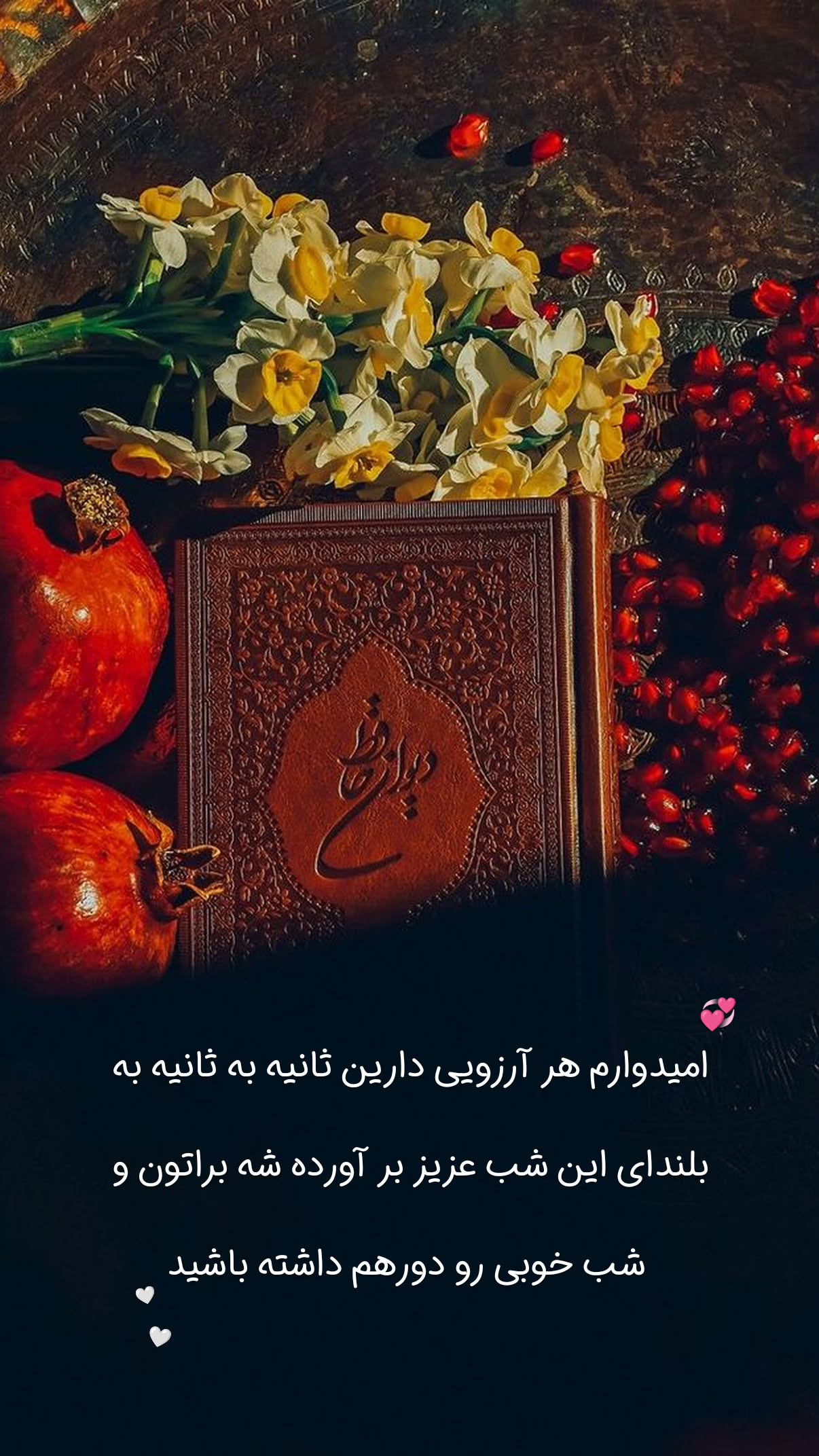  جدید ترین استوری اینستاگرام سیمین روان