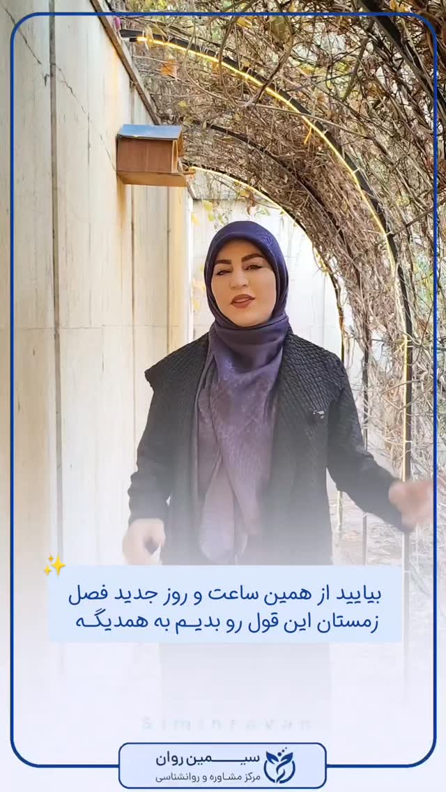  جدید ترین استوری اینستاگرام سیمین روان