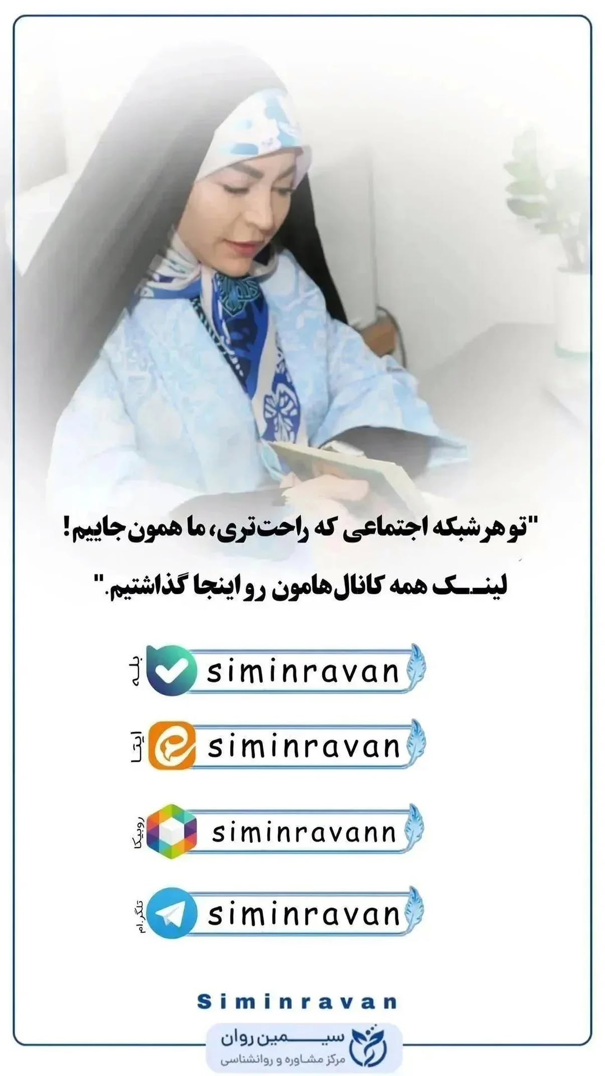  جدید ترین استوری اینستاگرام سیمین روان