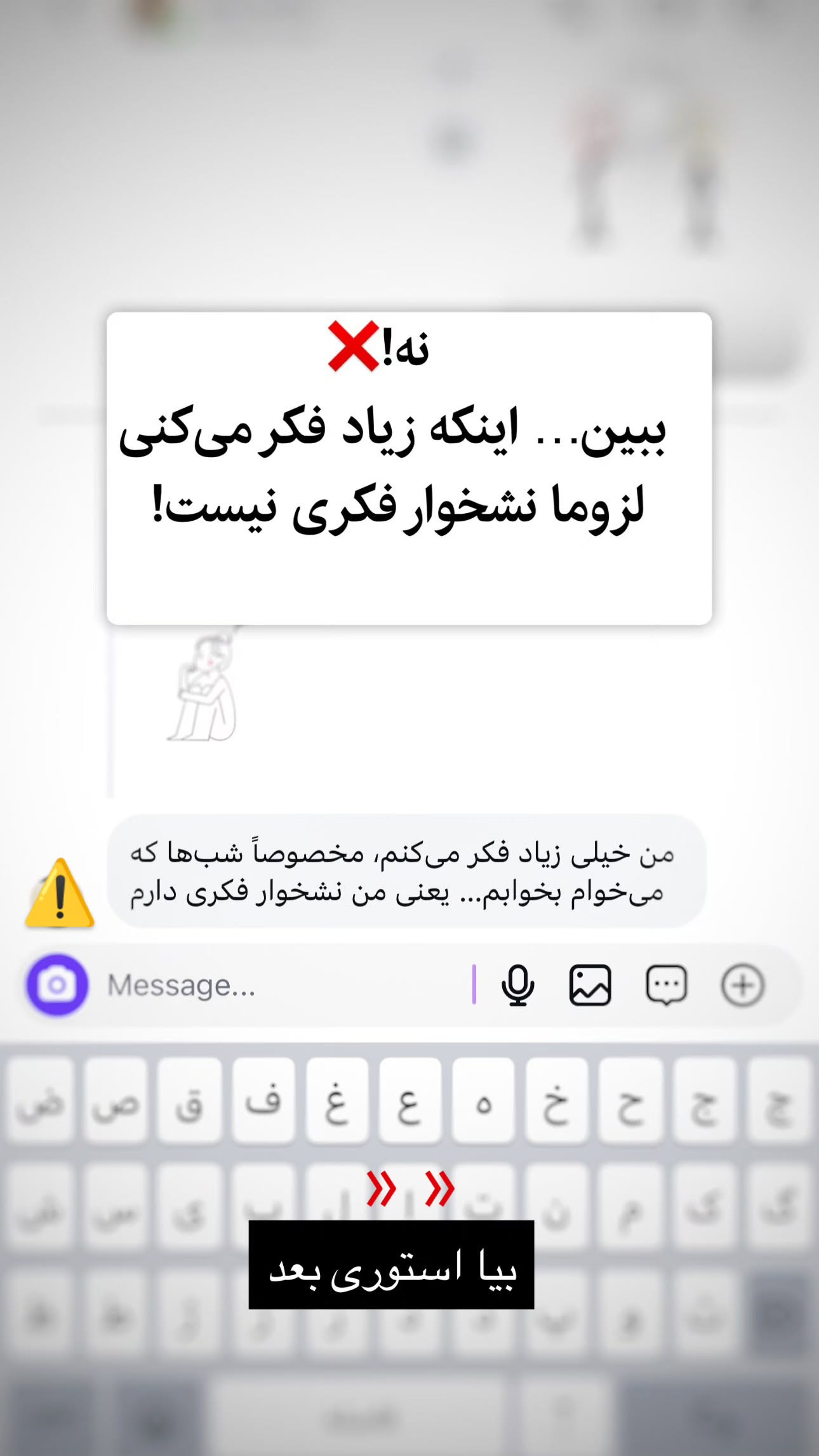  جدید ترین استوری اینستاگرام سیمین روان