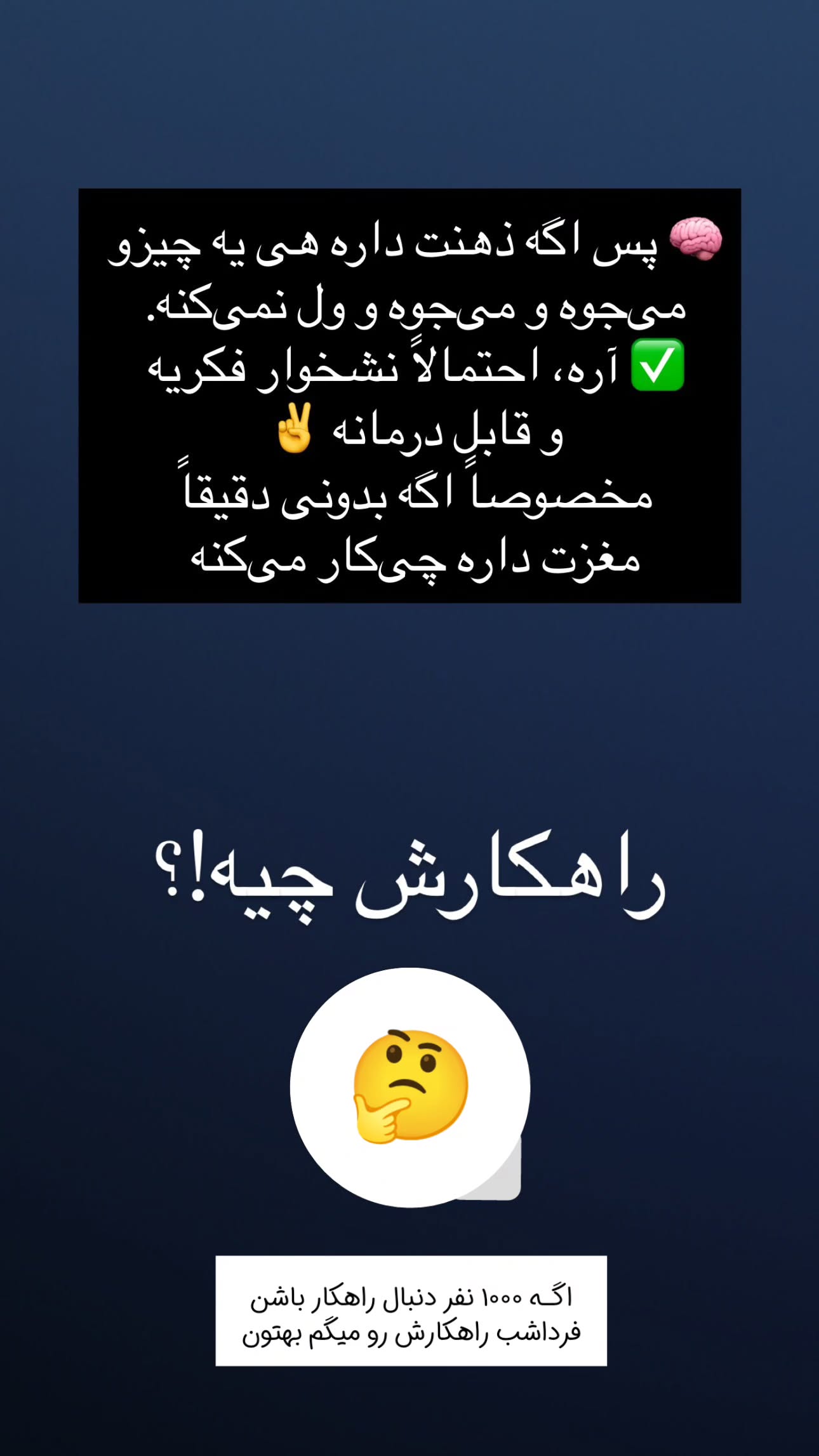  جدید ترین استوری اینستاگرام سیمین روان