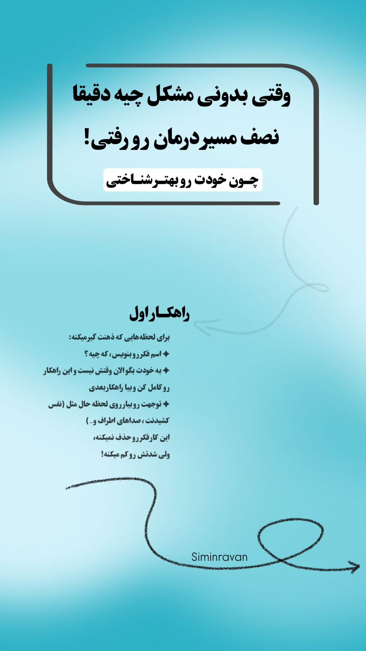  جدید ترین استوری اینستاگرام سیمین روان