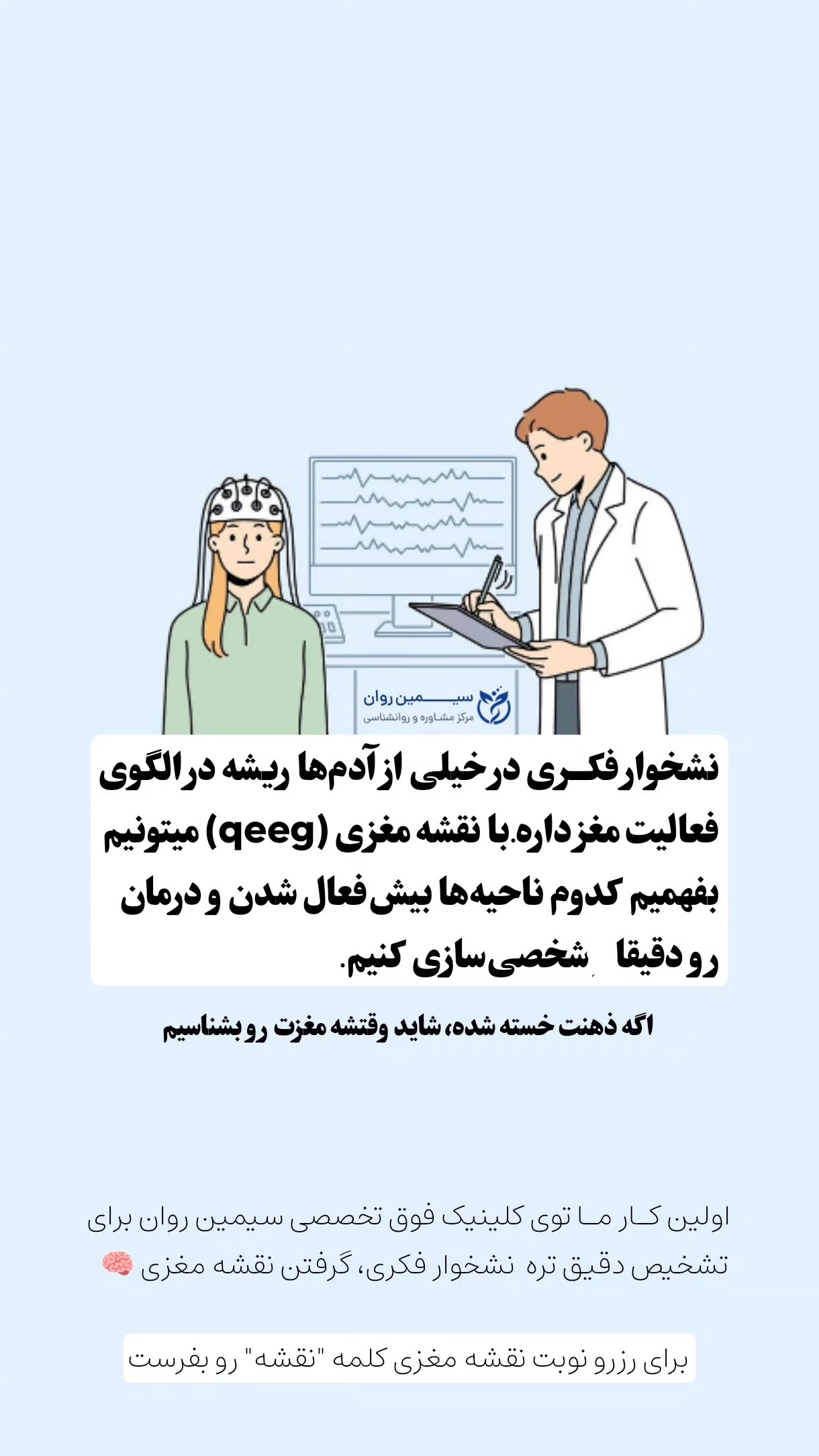  جدید ترین استوری اینستاگرام سیمین روان